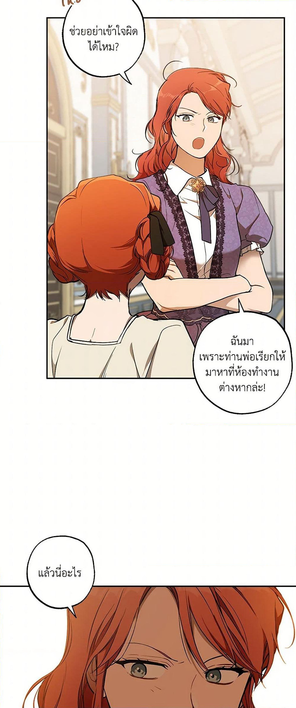 It Was All a Mistake page 3
