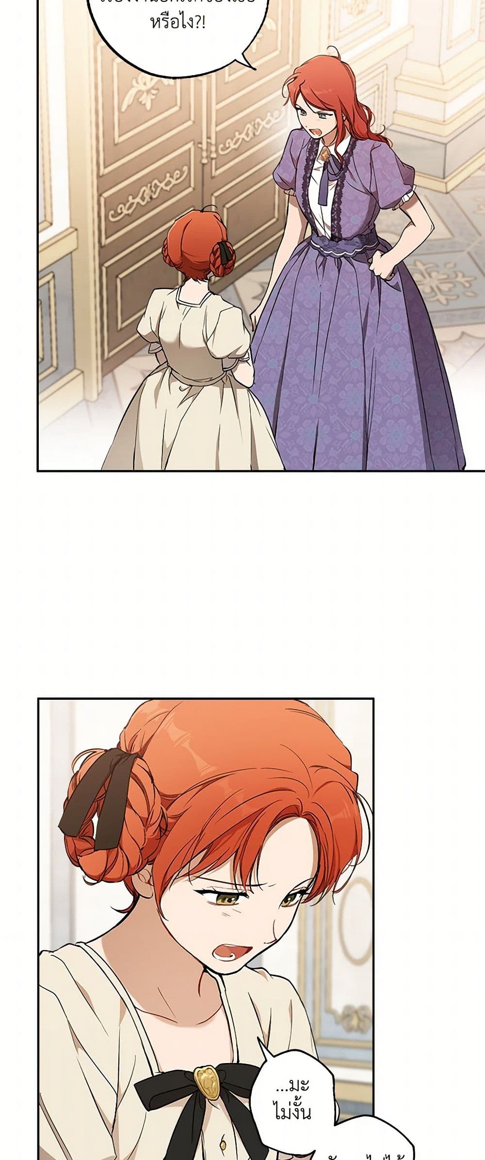 It Was All a Mistake page 5