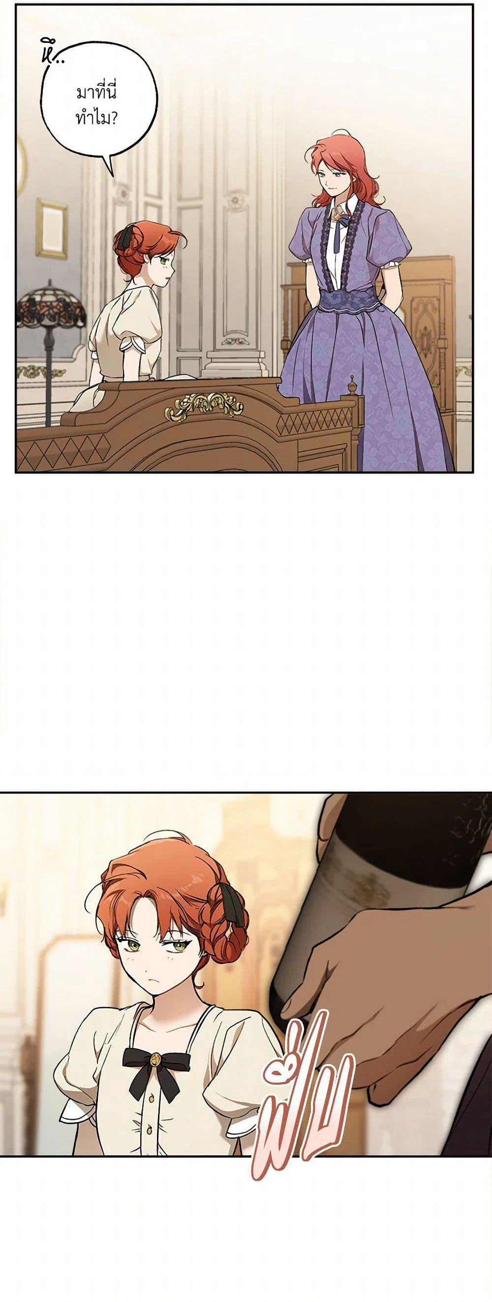 It Was All a Mistake page 4