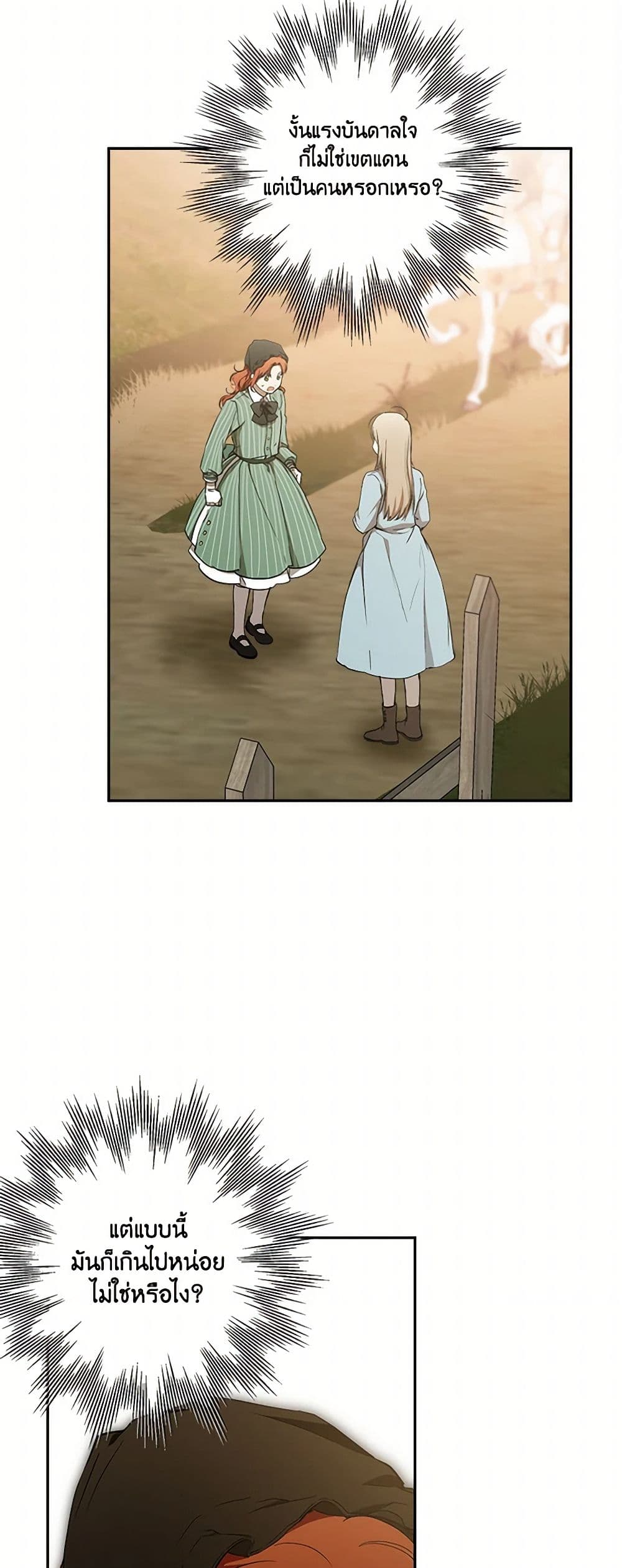 It Was All a Mistake page 3