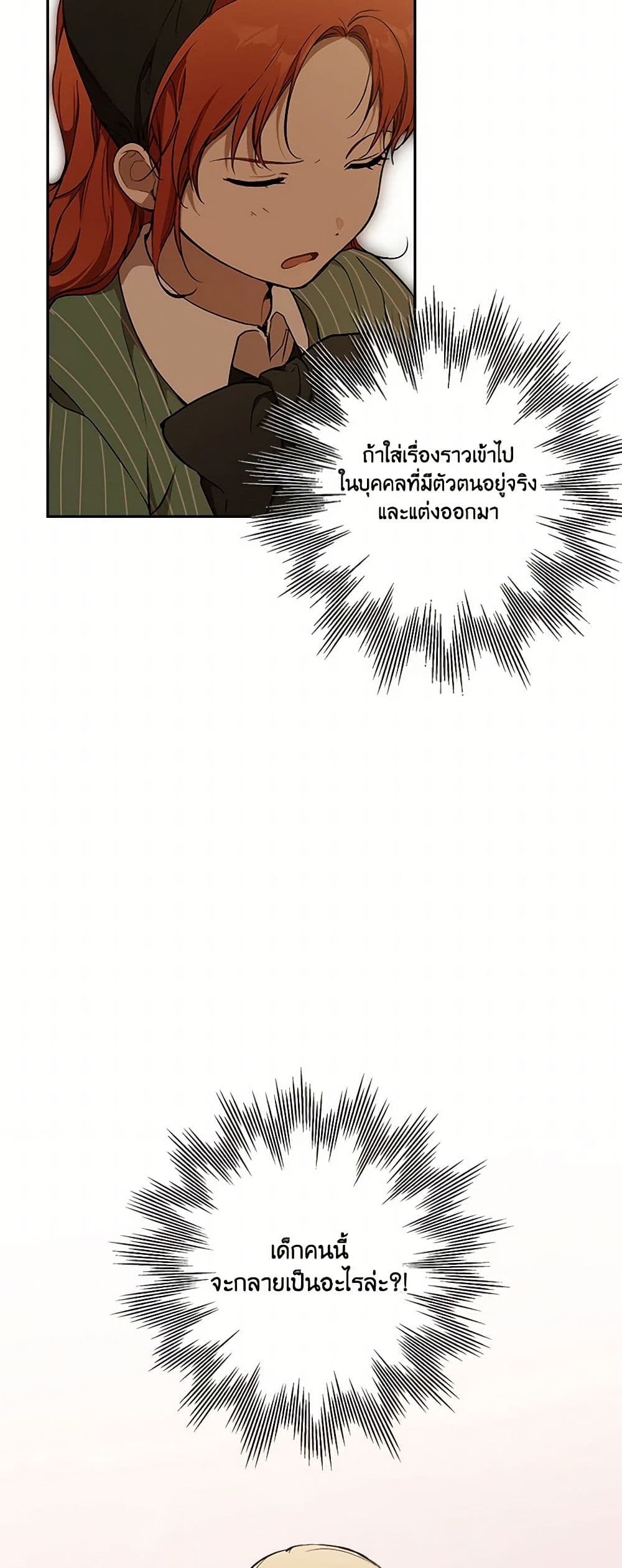 It Was All a Mistake page 4