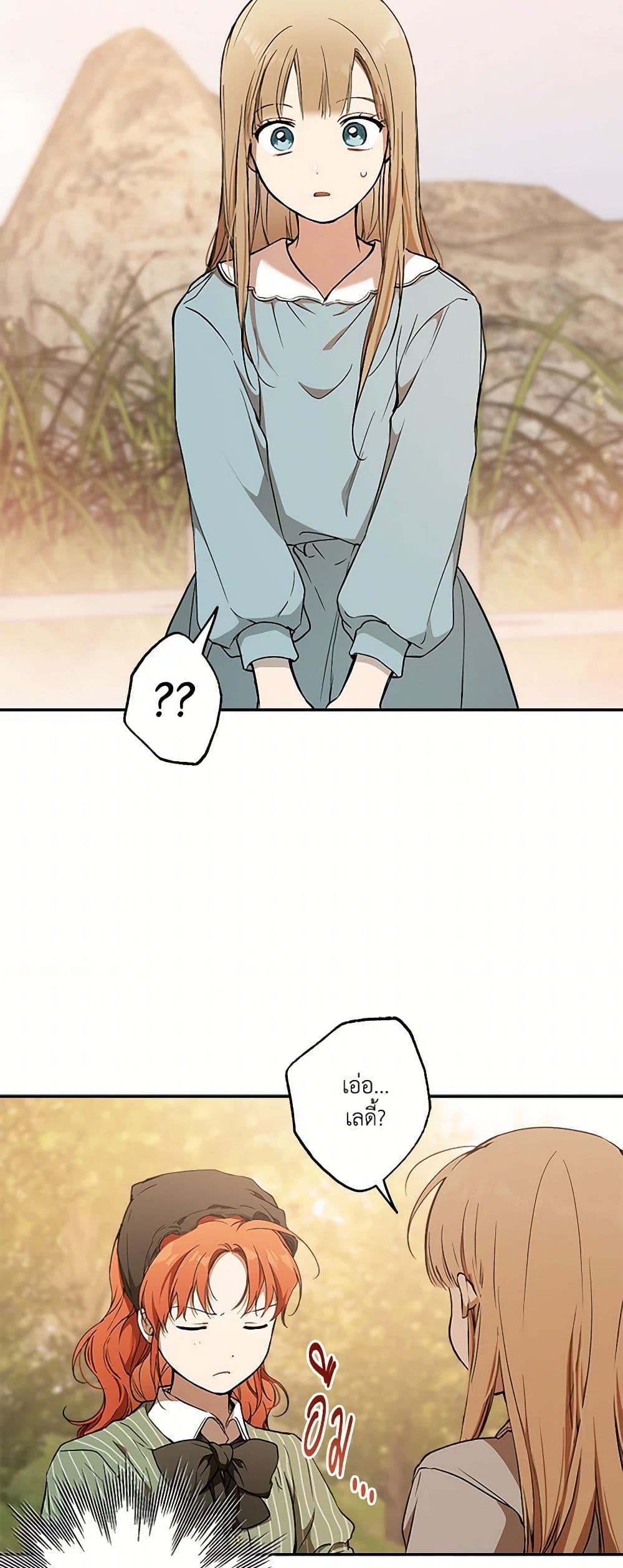 It Was All a Mistake page 5