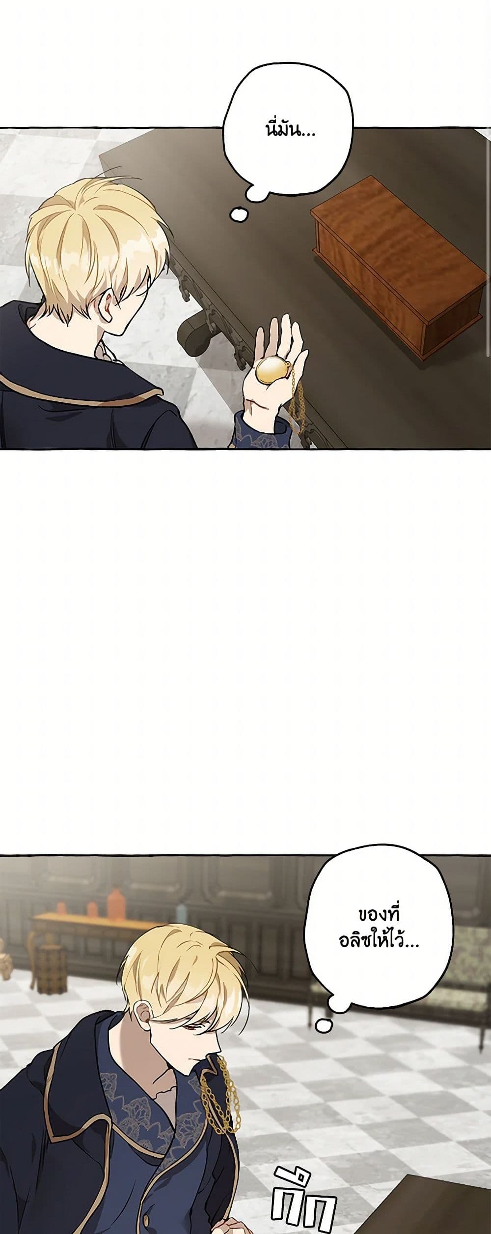 It Was All a Mistake page 3