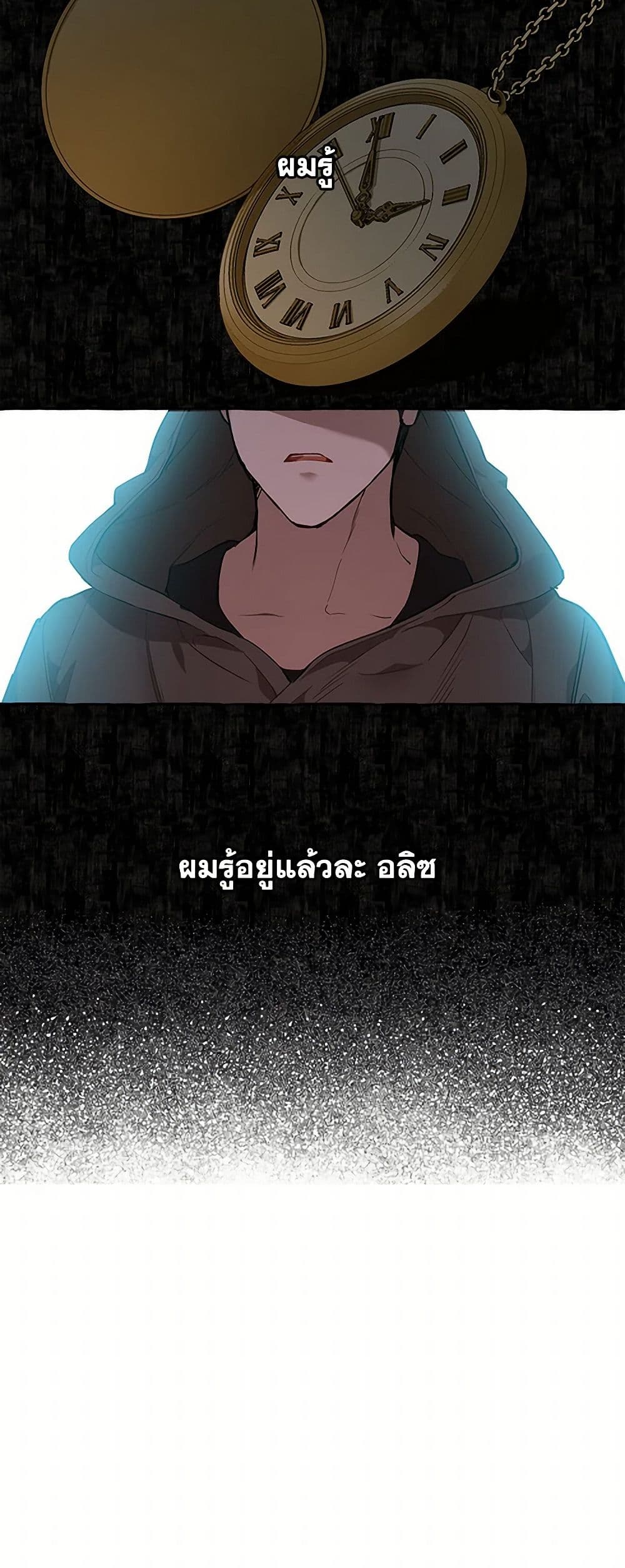 It Was All a Mistake page 6