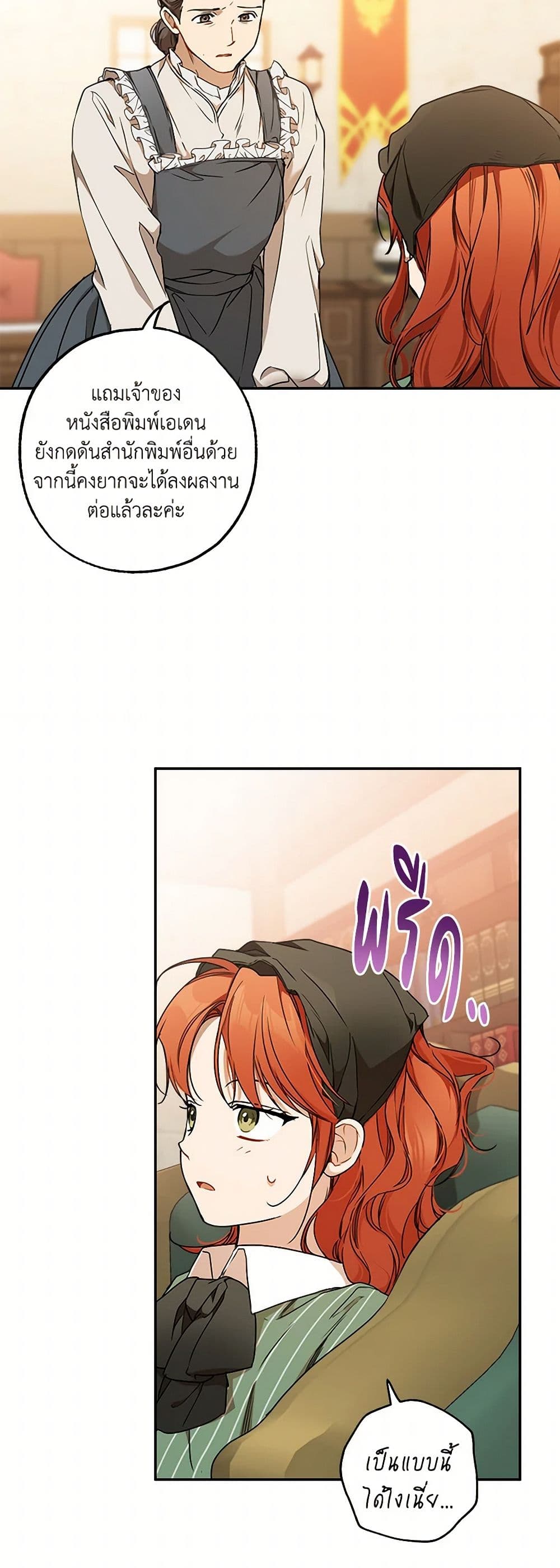 It Was All a Mistake page 4