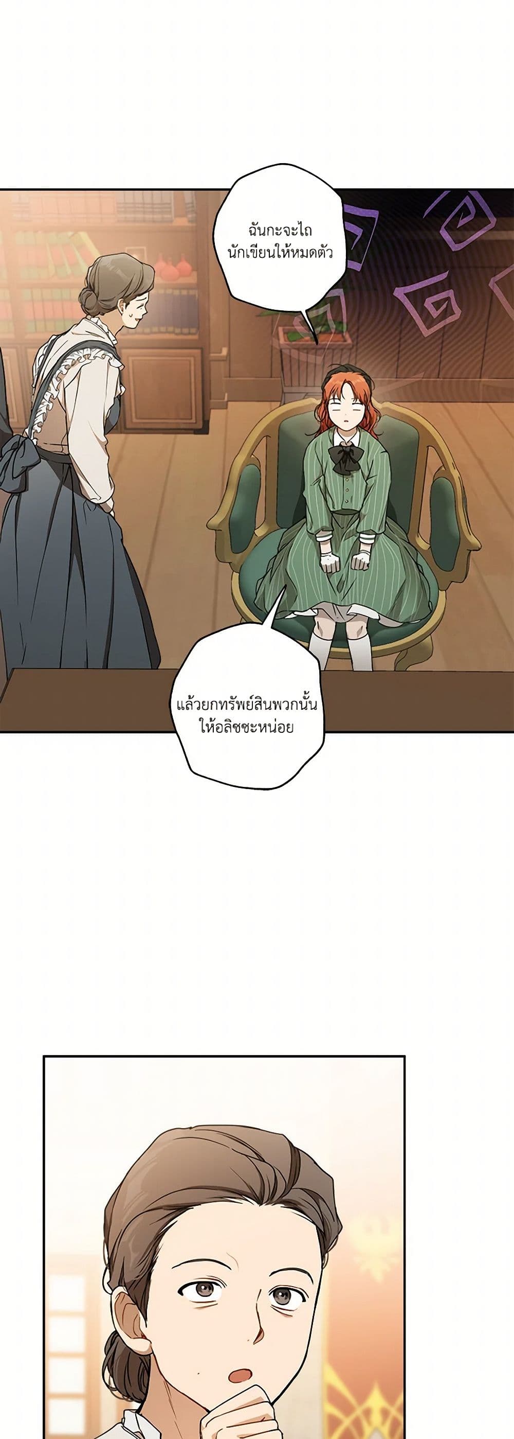 It Was All a Mistake page 5