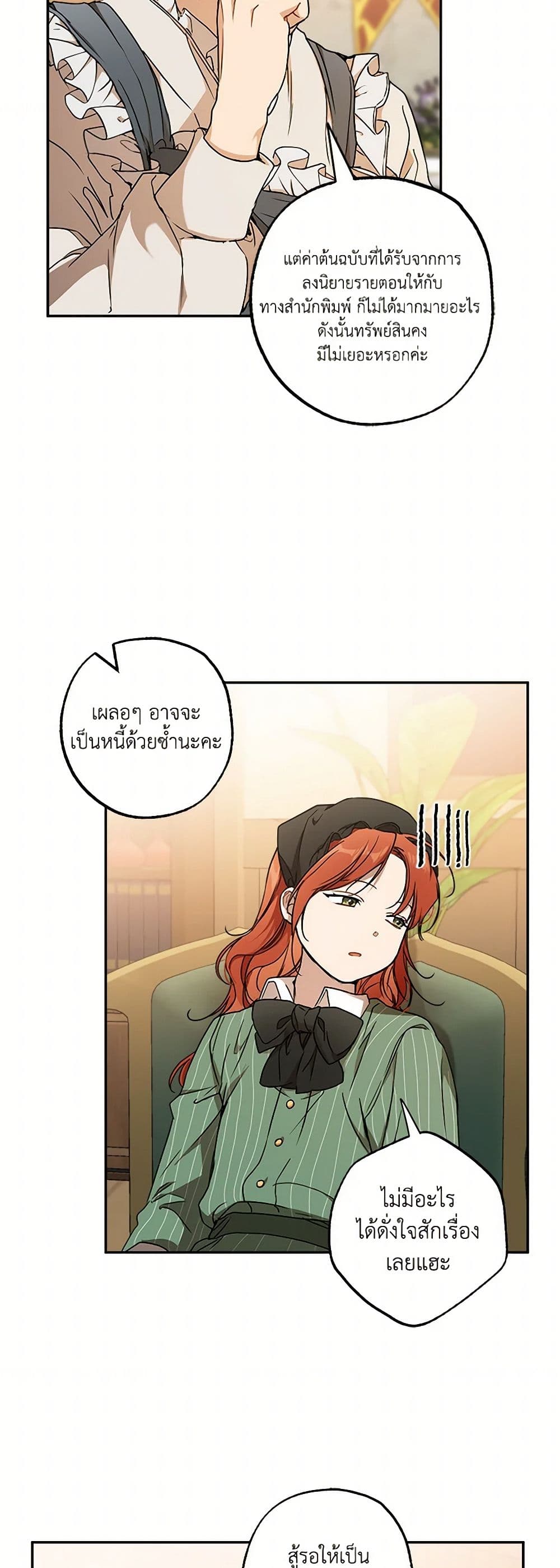 It Was All a Mistake page 6