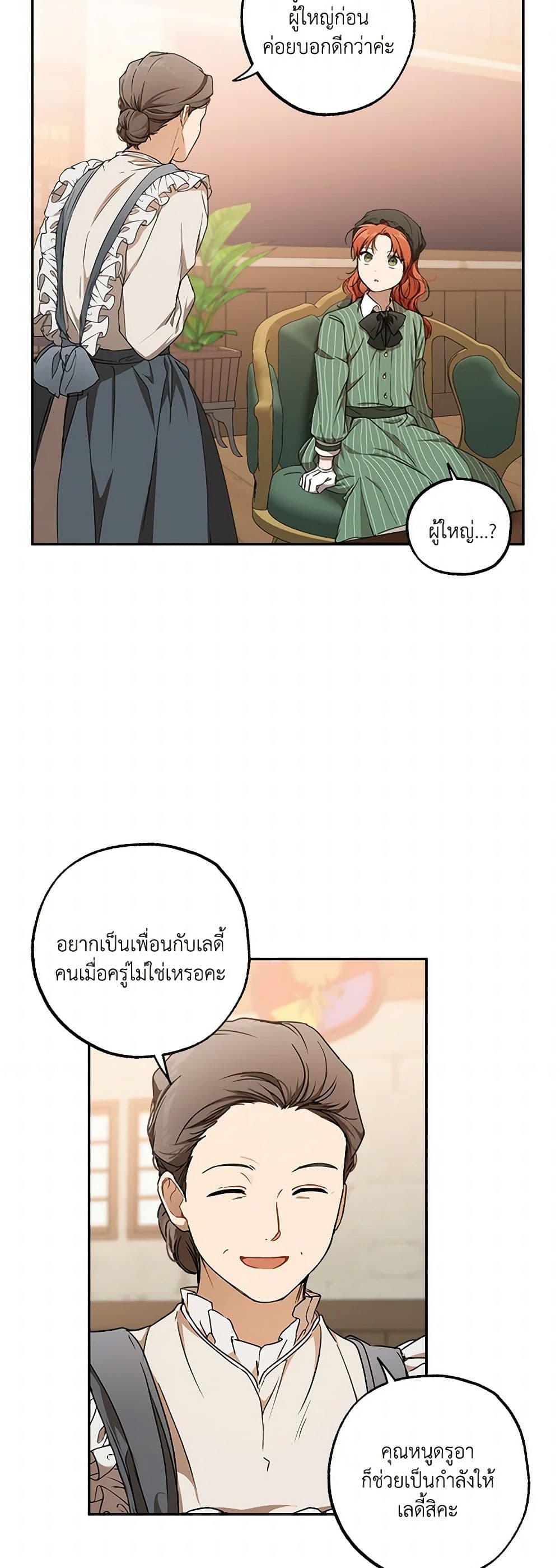 It Was All a Mistake page 7