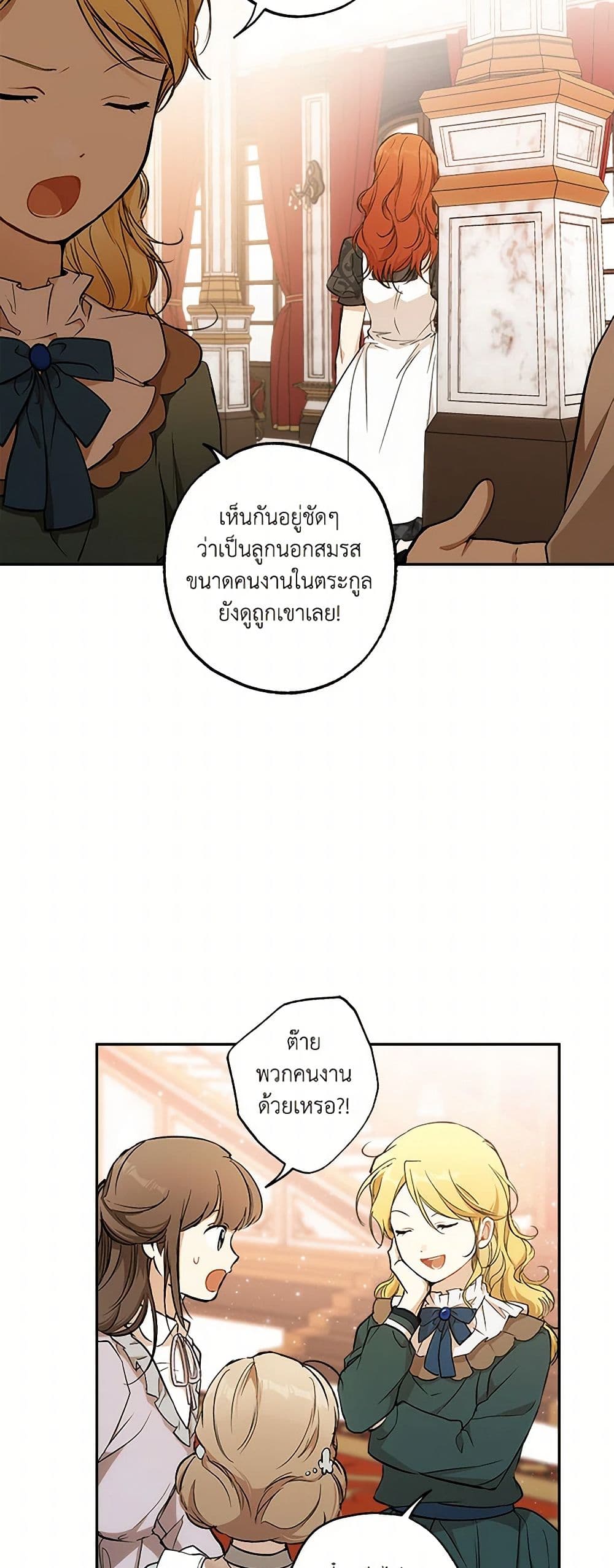 It Was All a Mistake page 8
