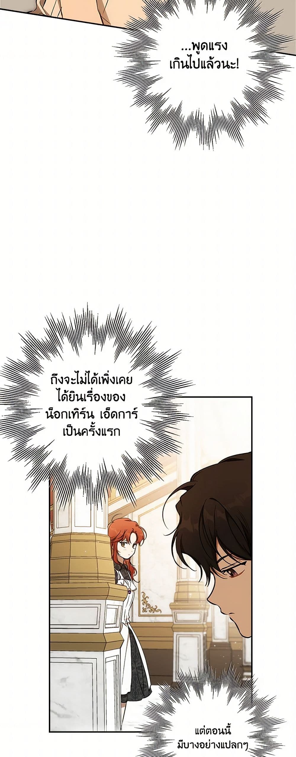 It Was All a Mistake page 10