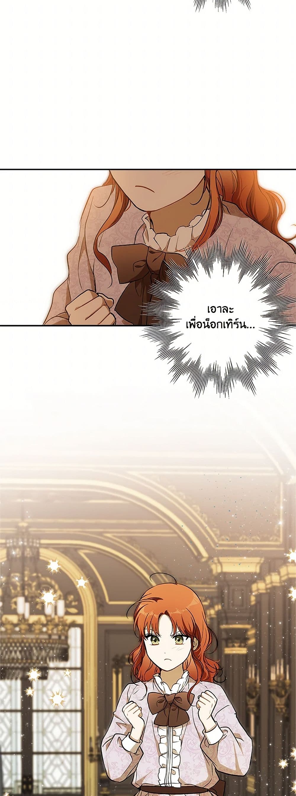 It Was All a Mistake page 5