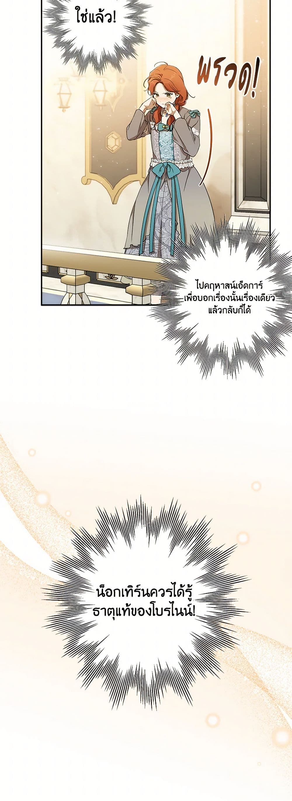 It Was All a Mistake page 4