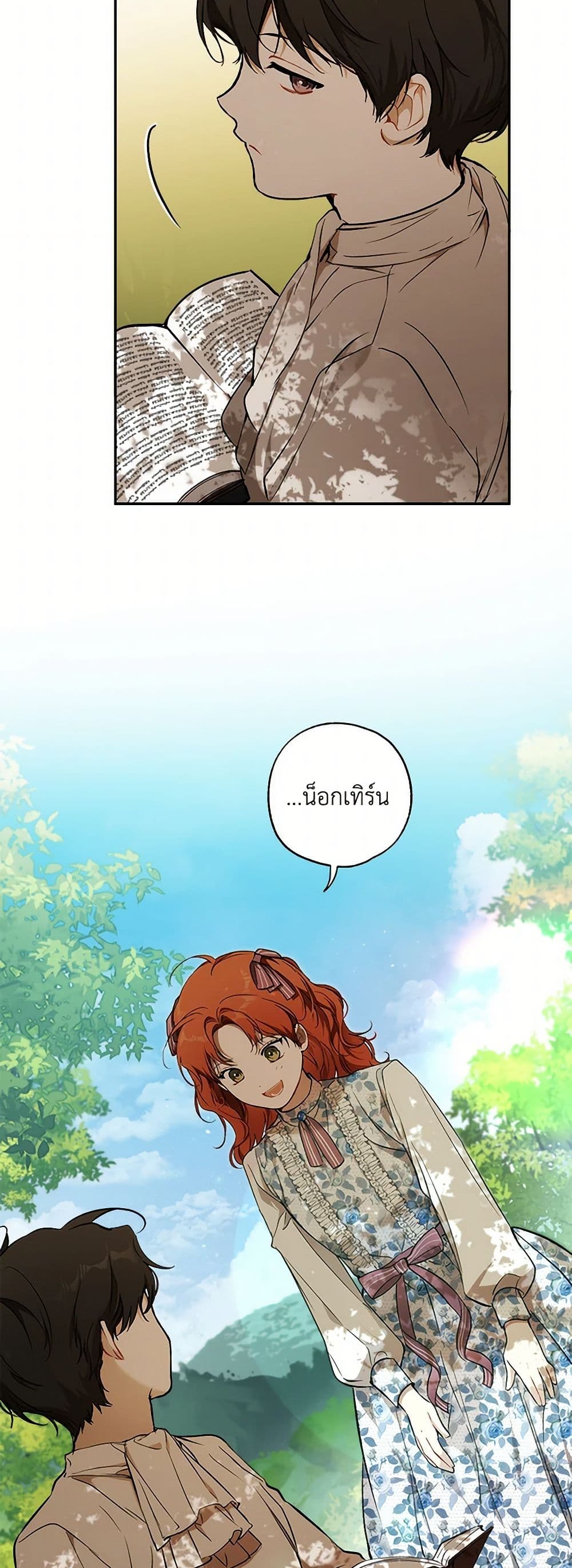 It Was All a Mistake page 6