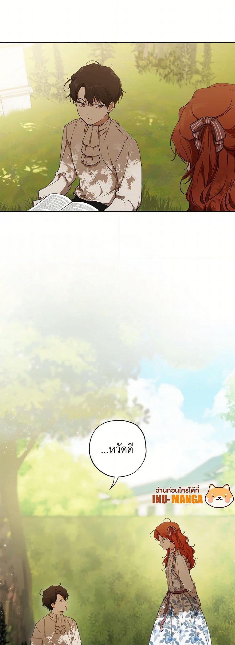 It Was All a Mistake page 8
