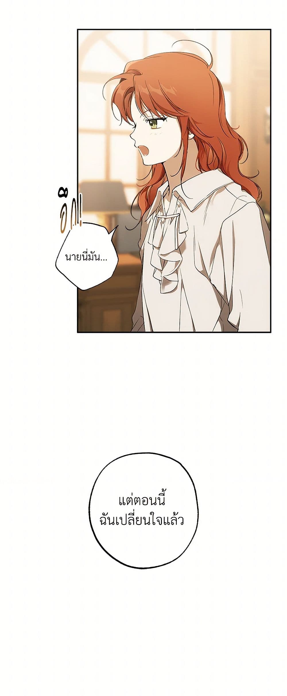 It Was All a Mistake page 6