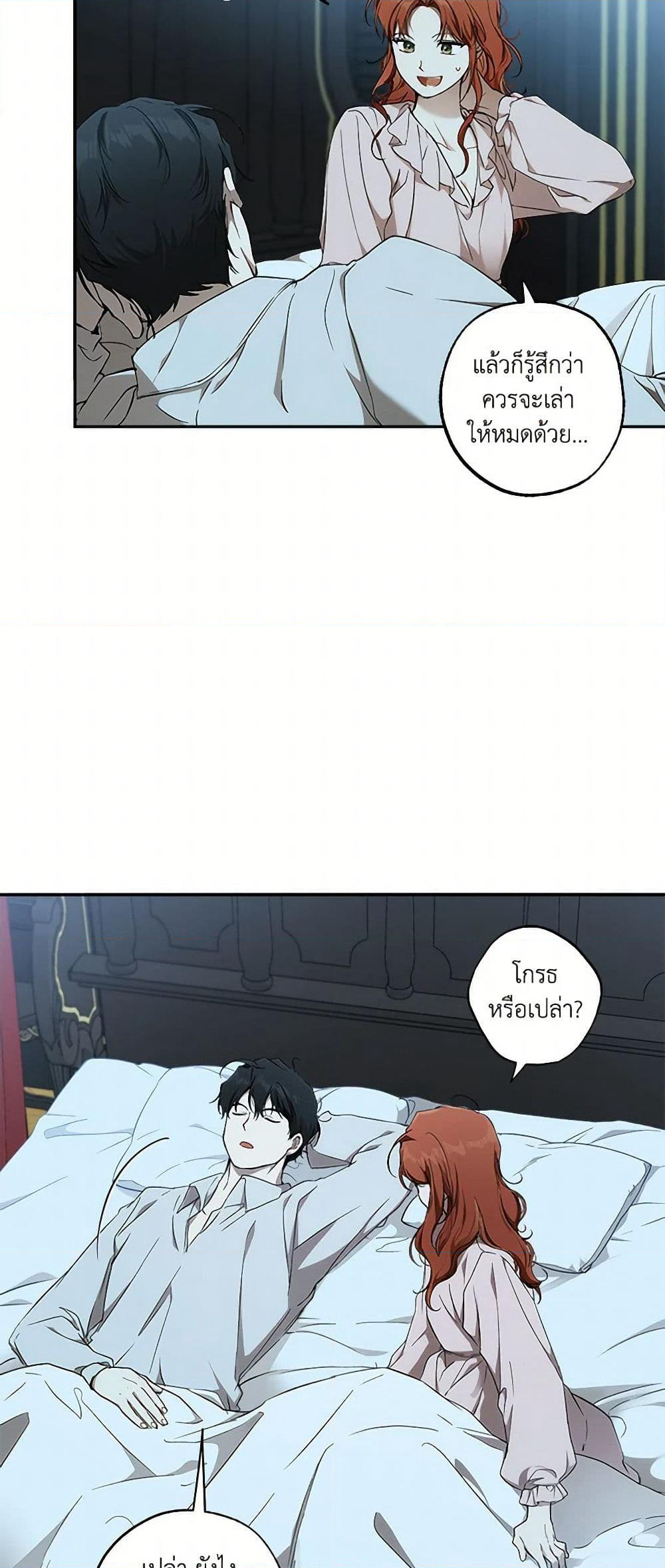 It Was All a Mistake page 5