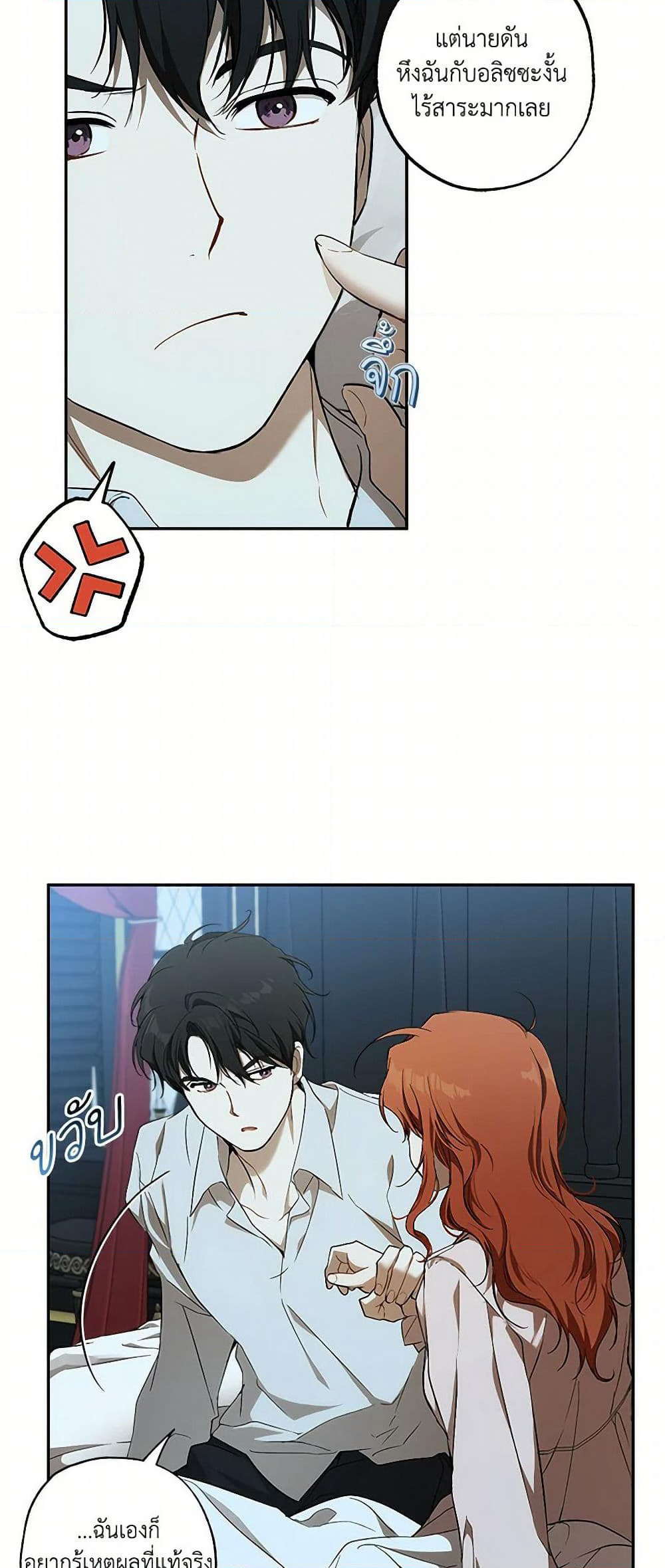 It Was All a Mistake page 7