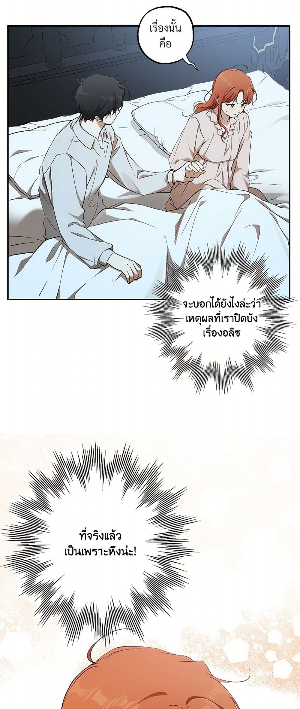It Was All a Mistake page 9