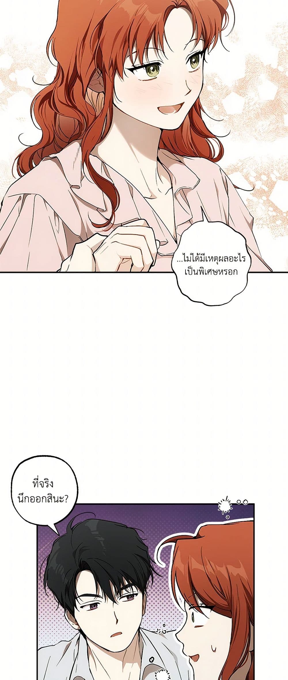 It Was All a Mistake page 10