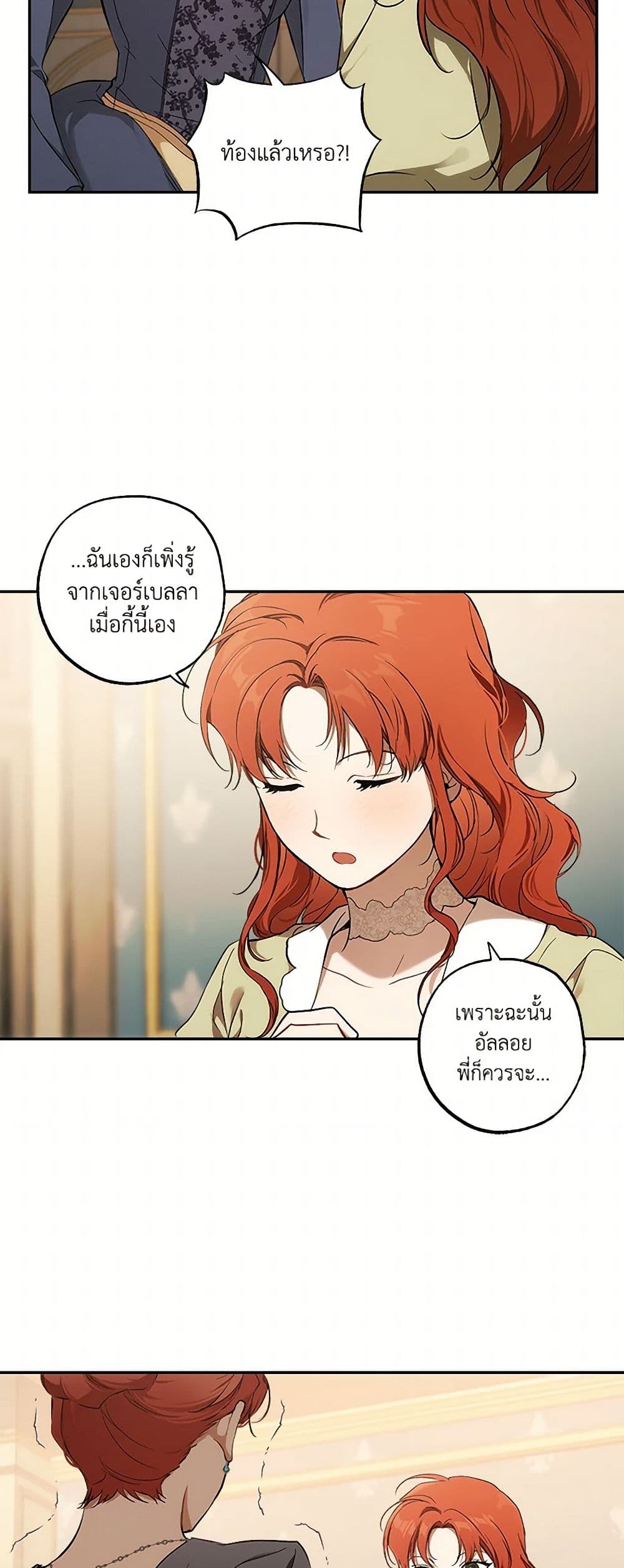 It Was All a Mistake page 4