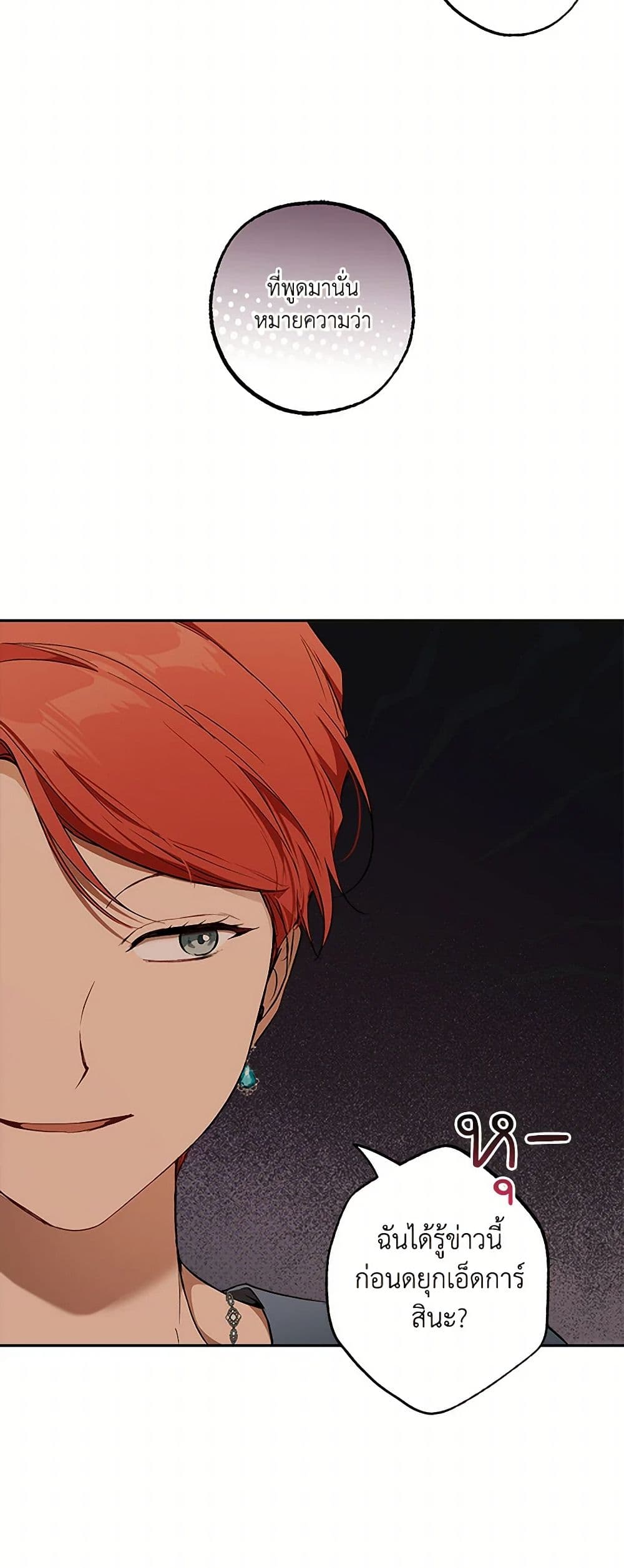 It Was All a Mistake page 6