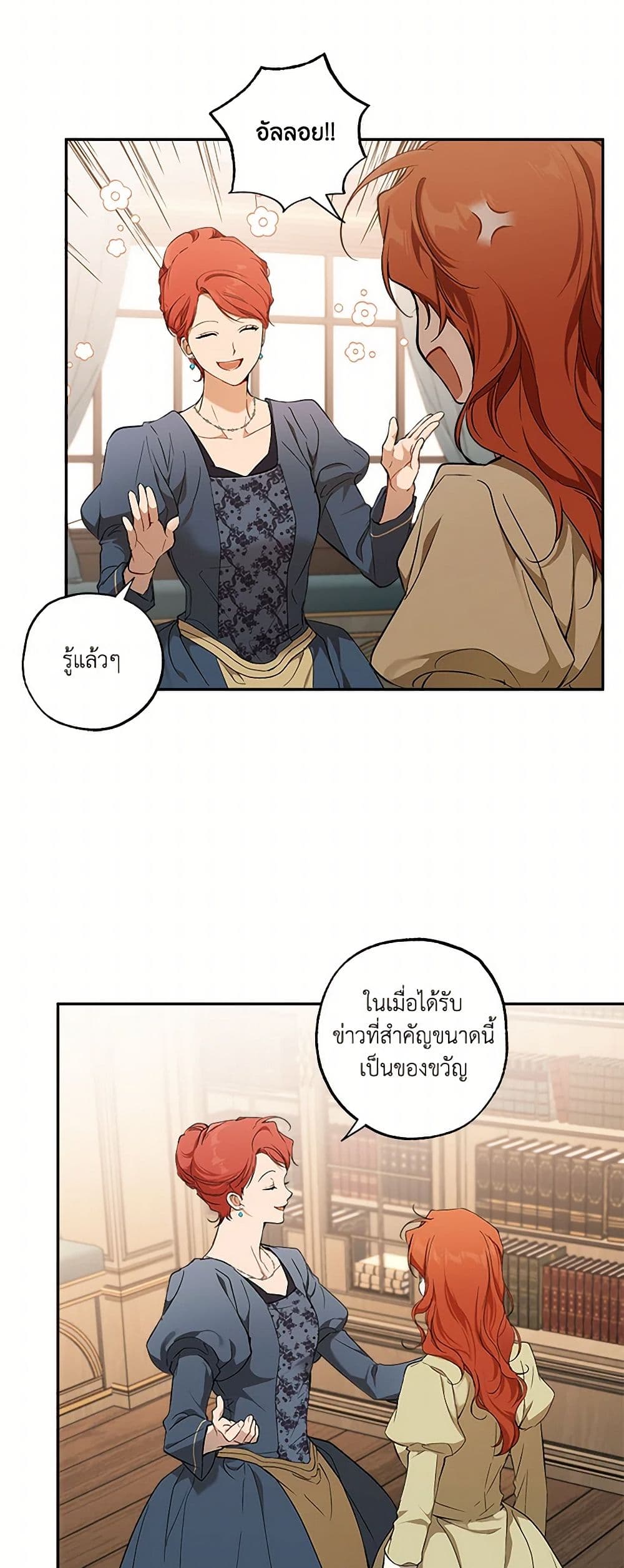 It Was All a Mistake page 7