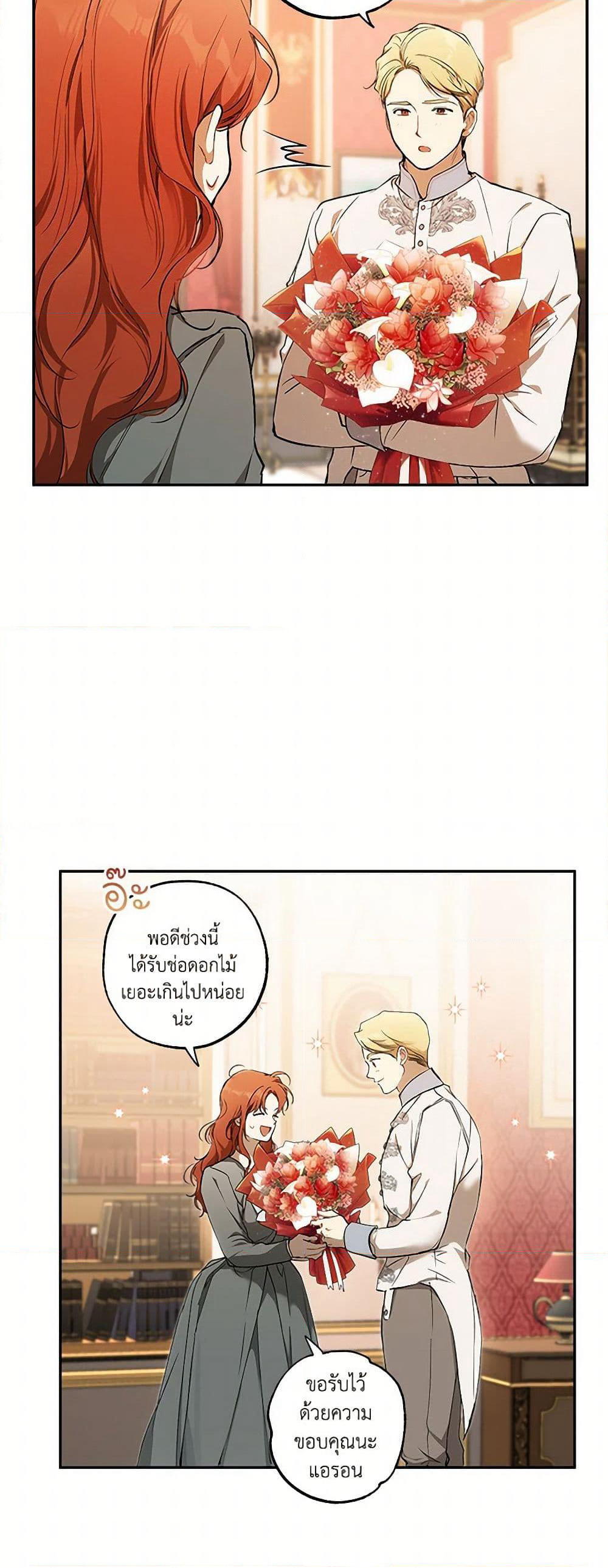 It Was All a Mistake page 5