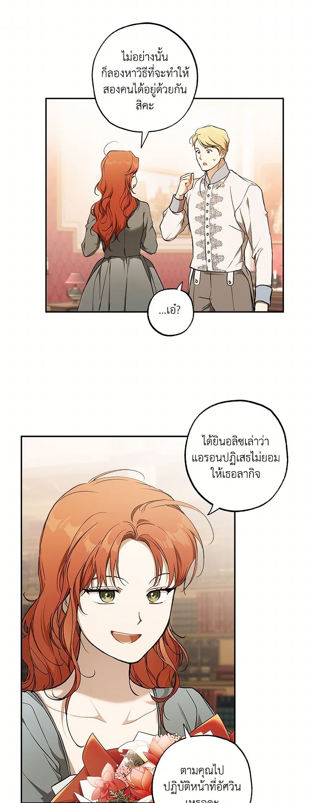 It Was All a Mistake page 9