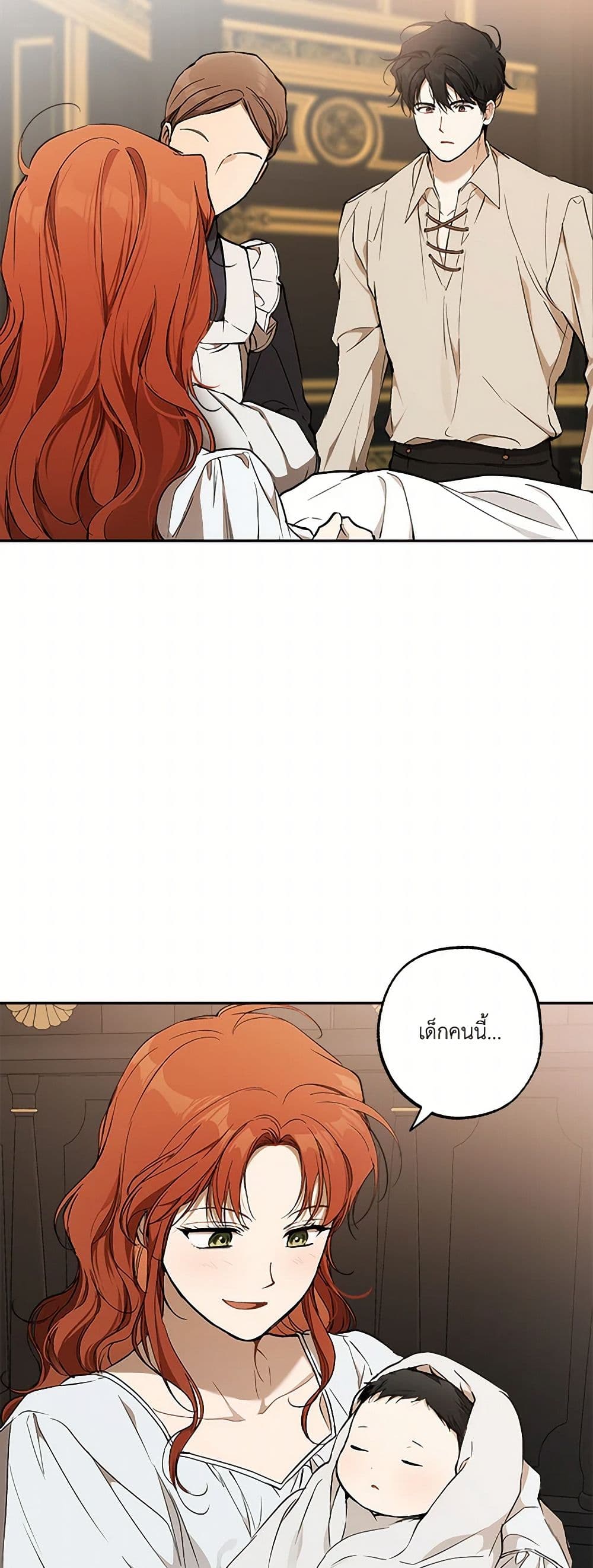 It Was All a Mistake page 7