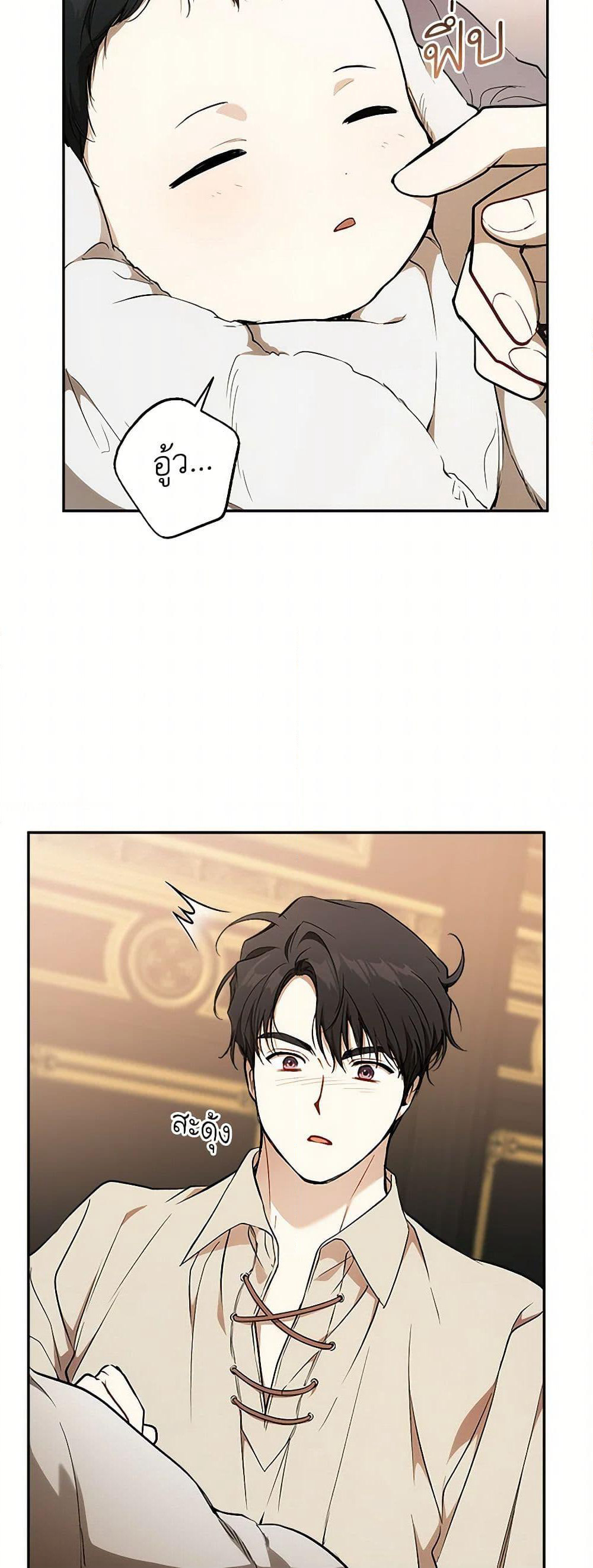 It Was All a Mistake page 10