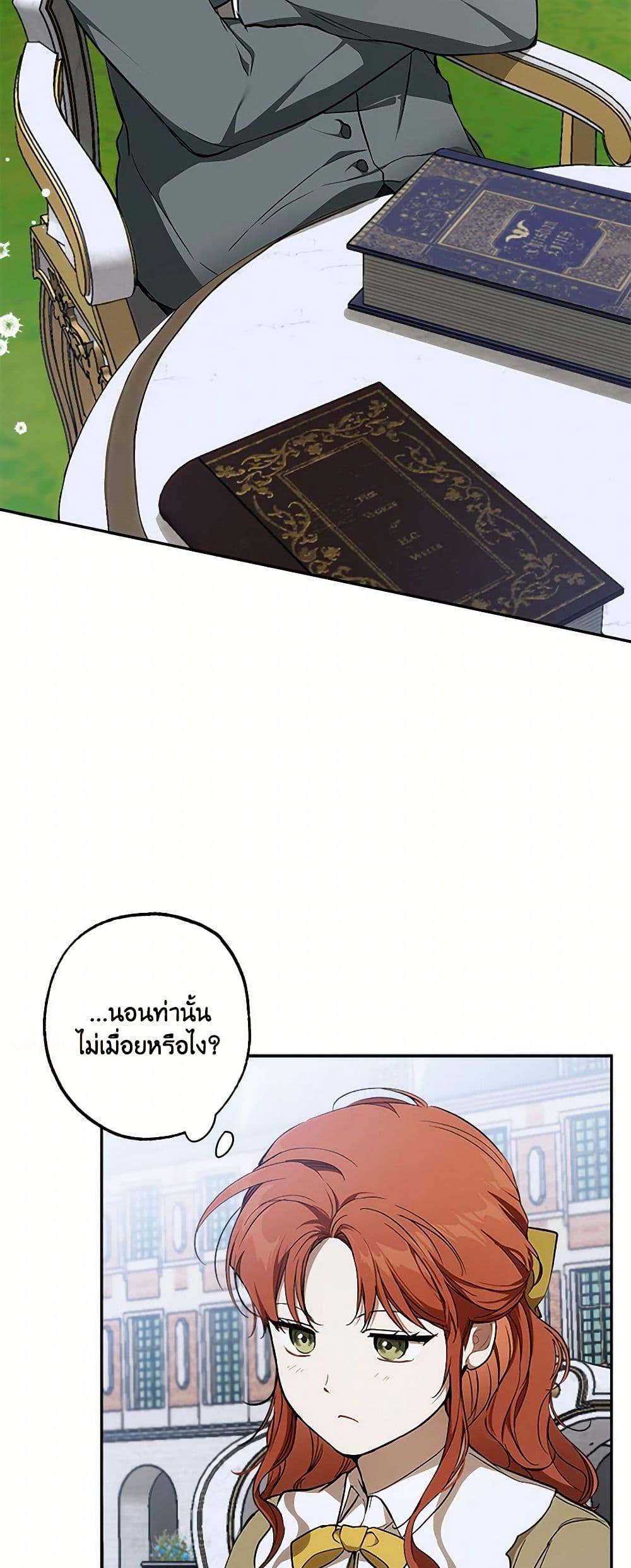 It Was All a Mistake page 5