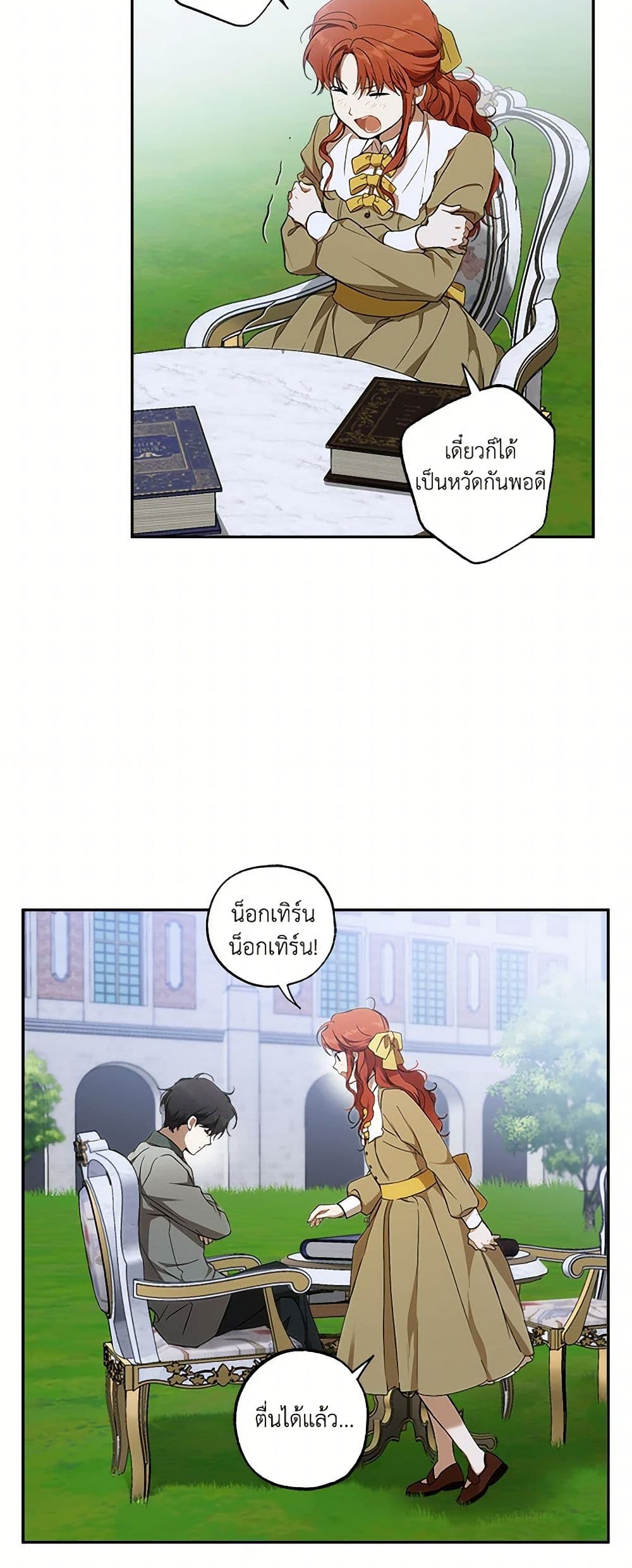 It Was All a Mistake page 7