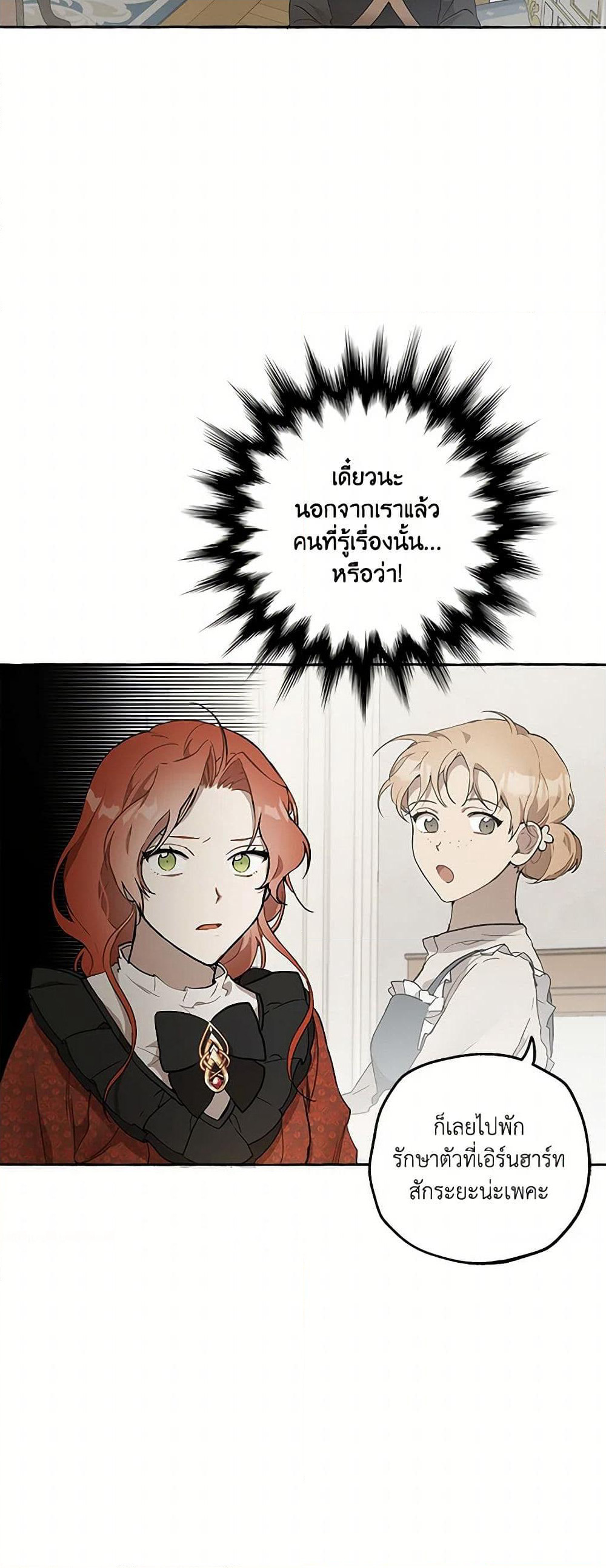 It Was All a Mistake page 3
