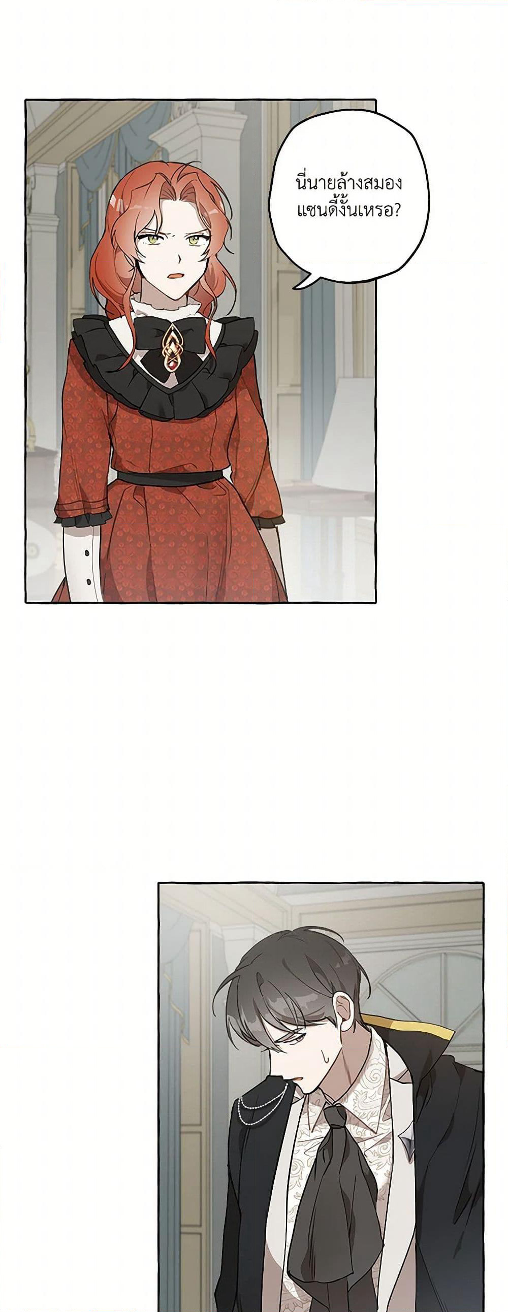 It Was All a Mistake page 4