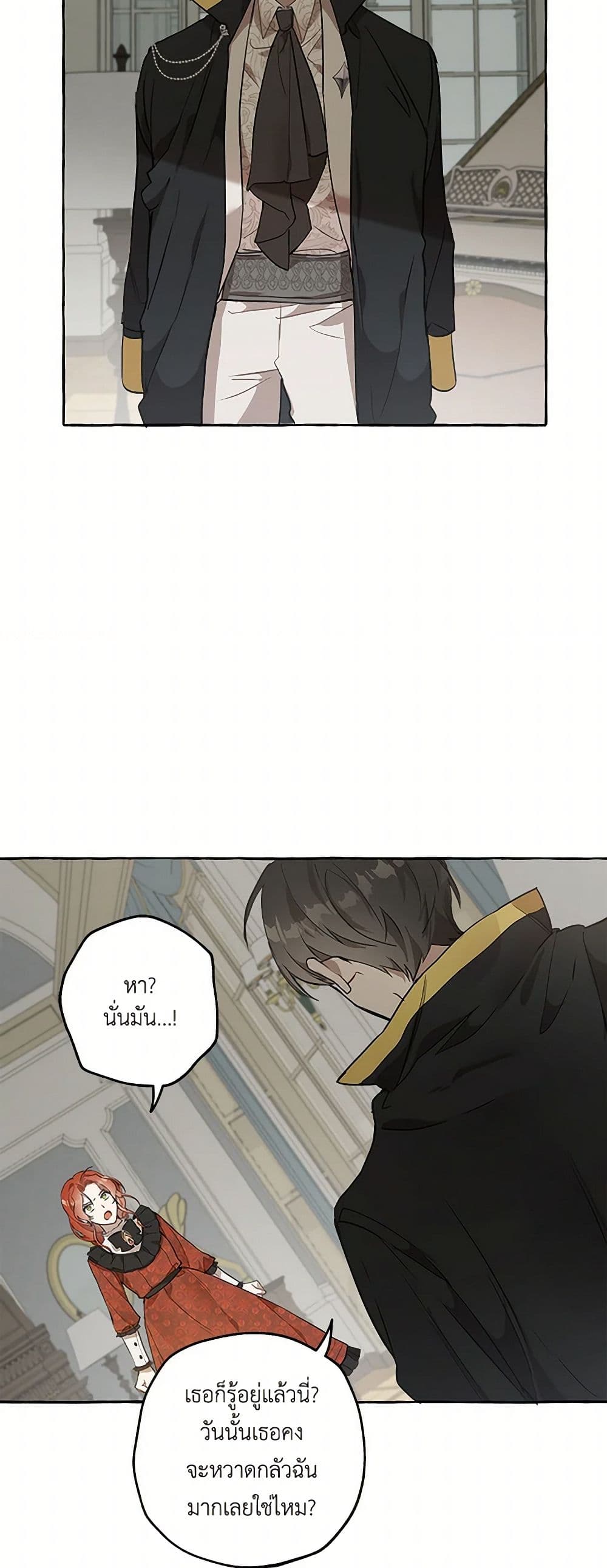 It Was All a Mistake page 6