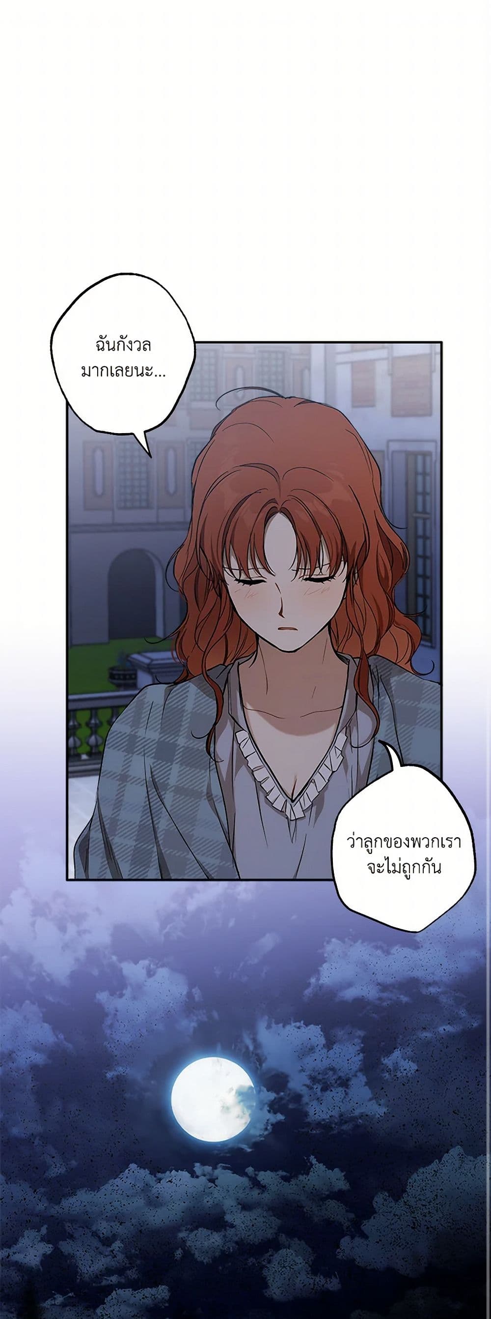 It Was All a Mistake page 2