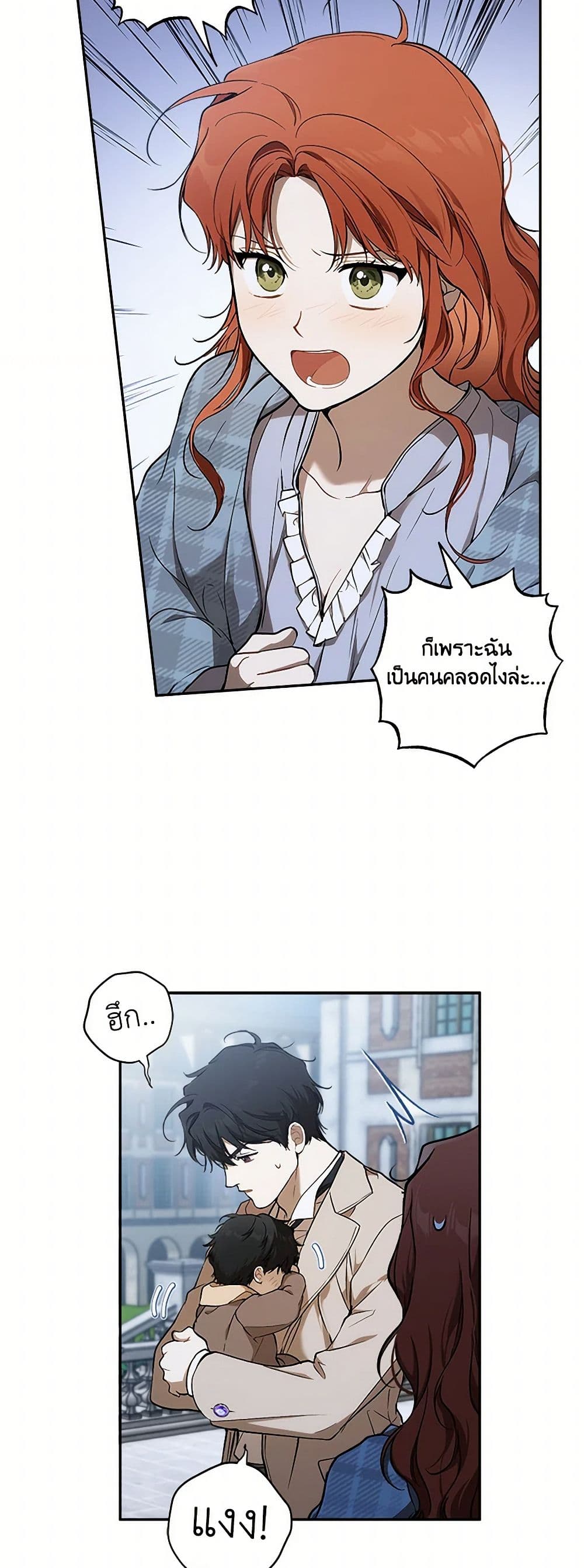 It Was All a Mistake page 6