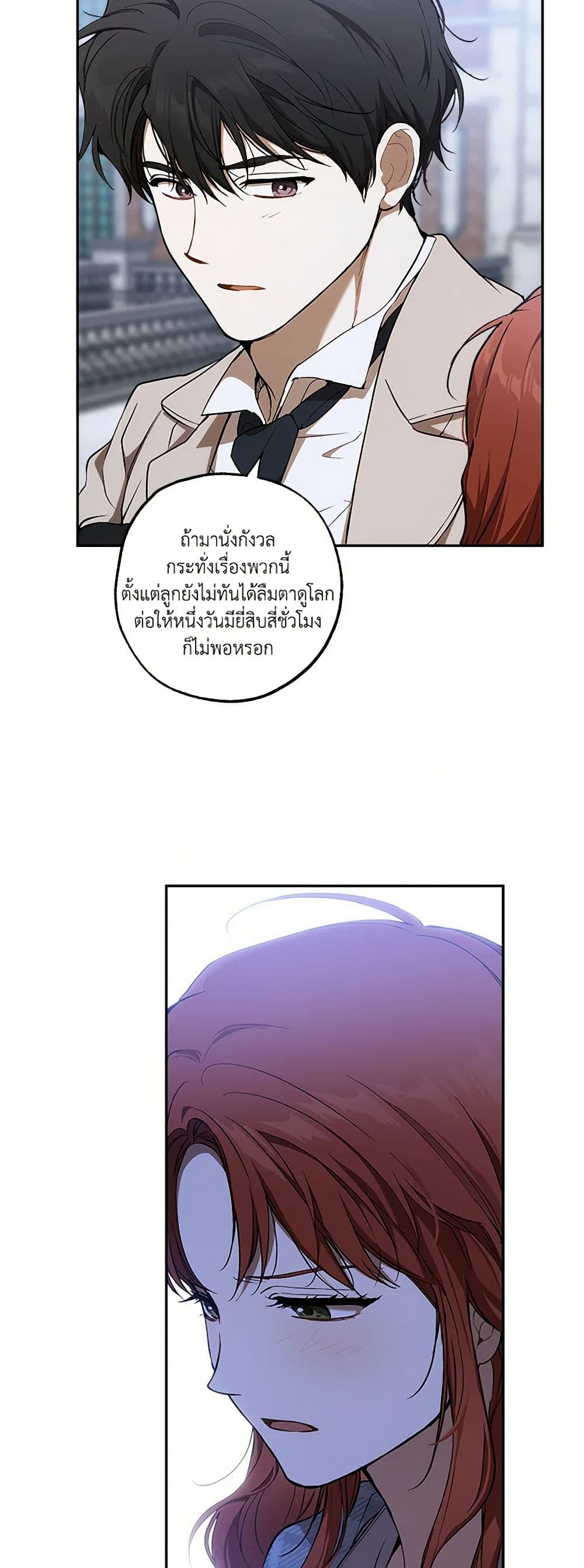 It Was All a Mistake page 8
