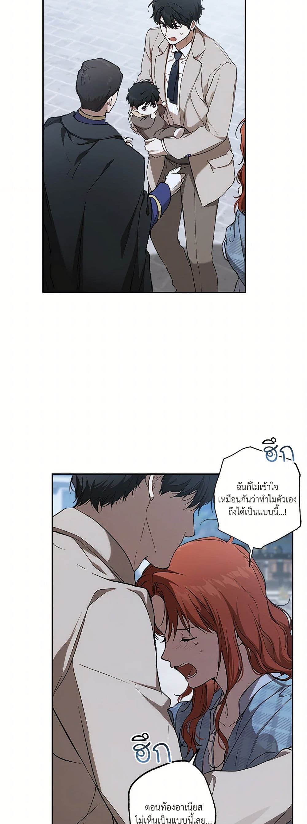 It Was All a Mistake page 10