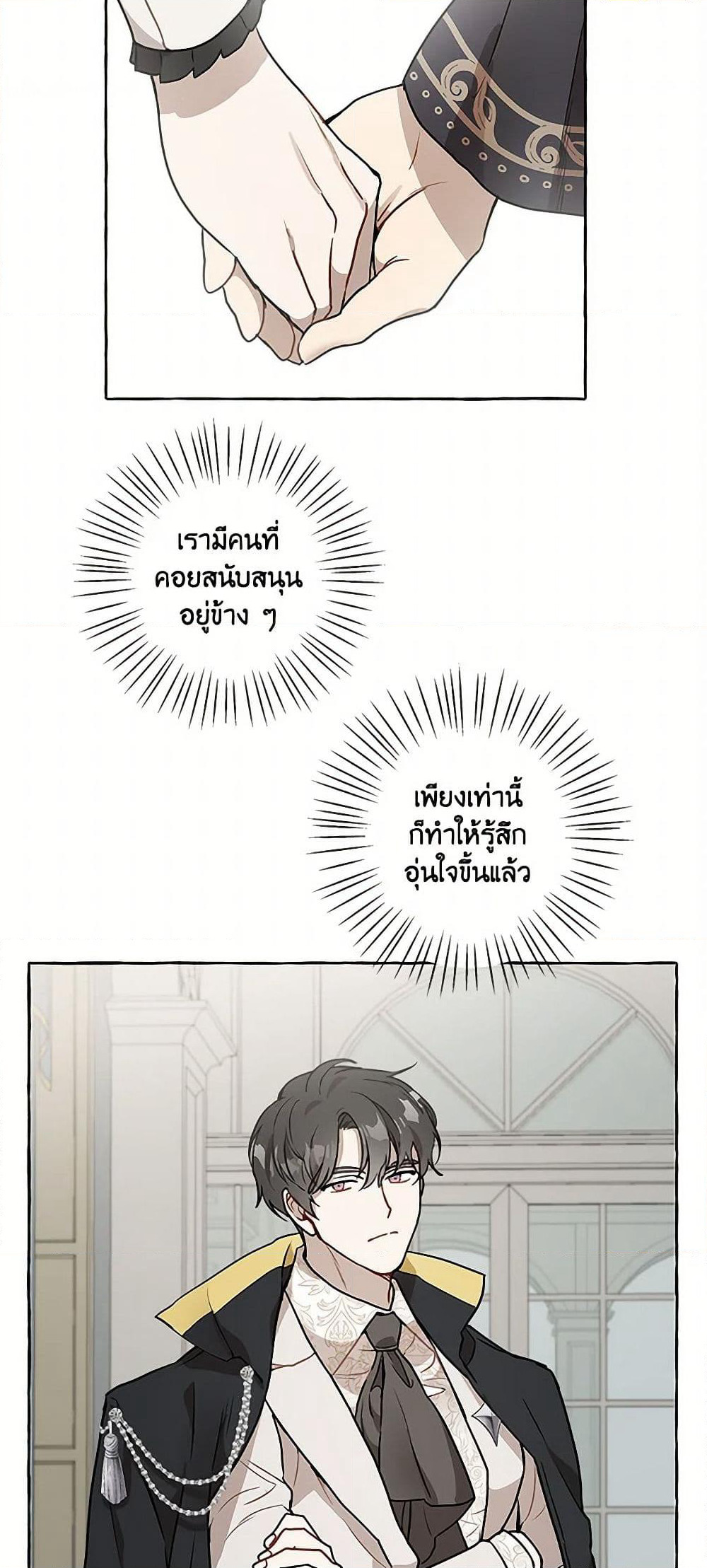 It Was All a Mistake page 3