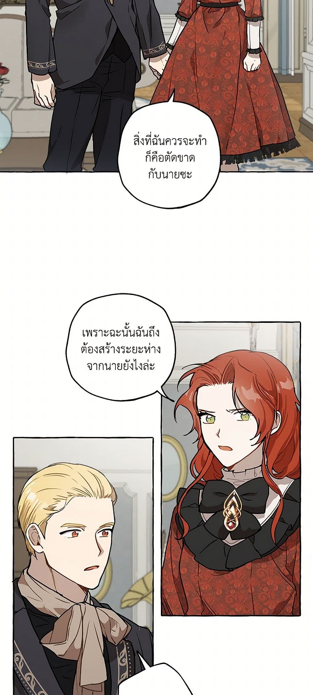 It Was All a Mistake page 6