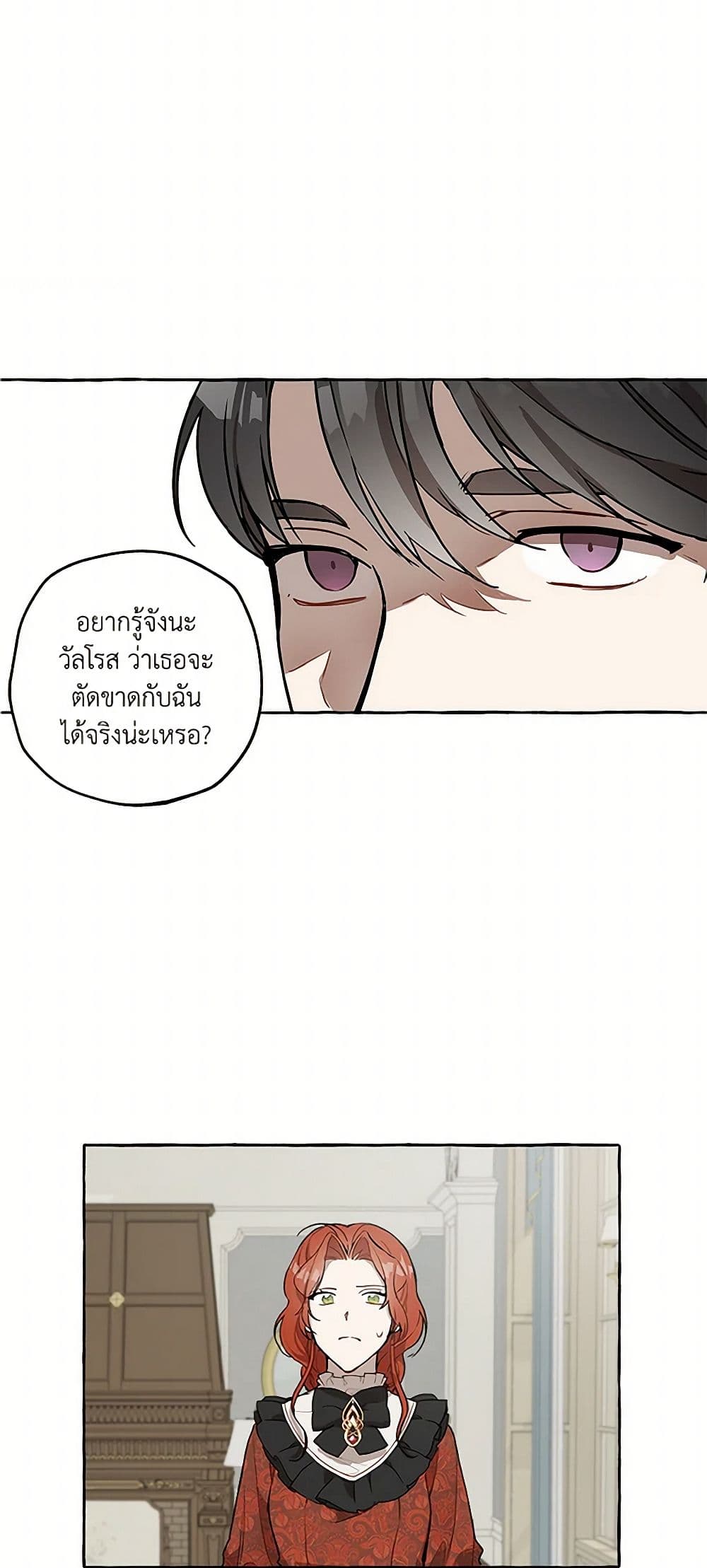 It Was All a Mistake page 10