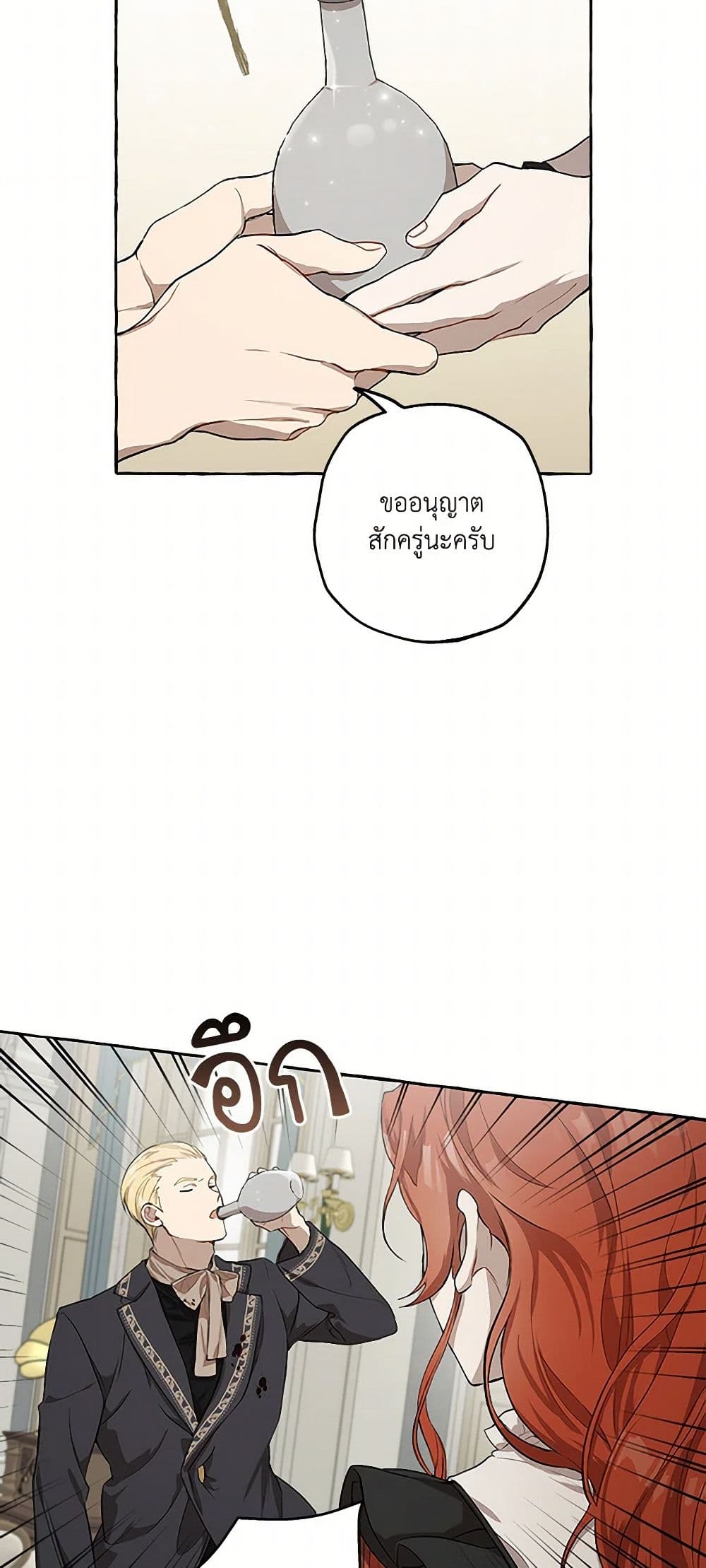 It Was All a Mistake page 6