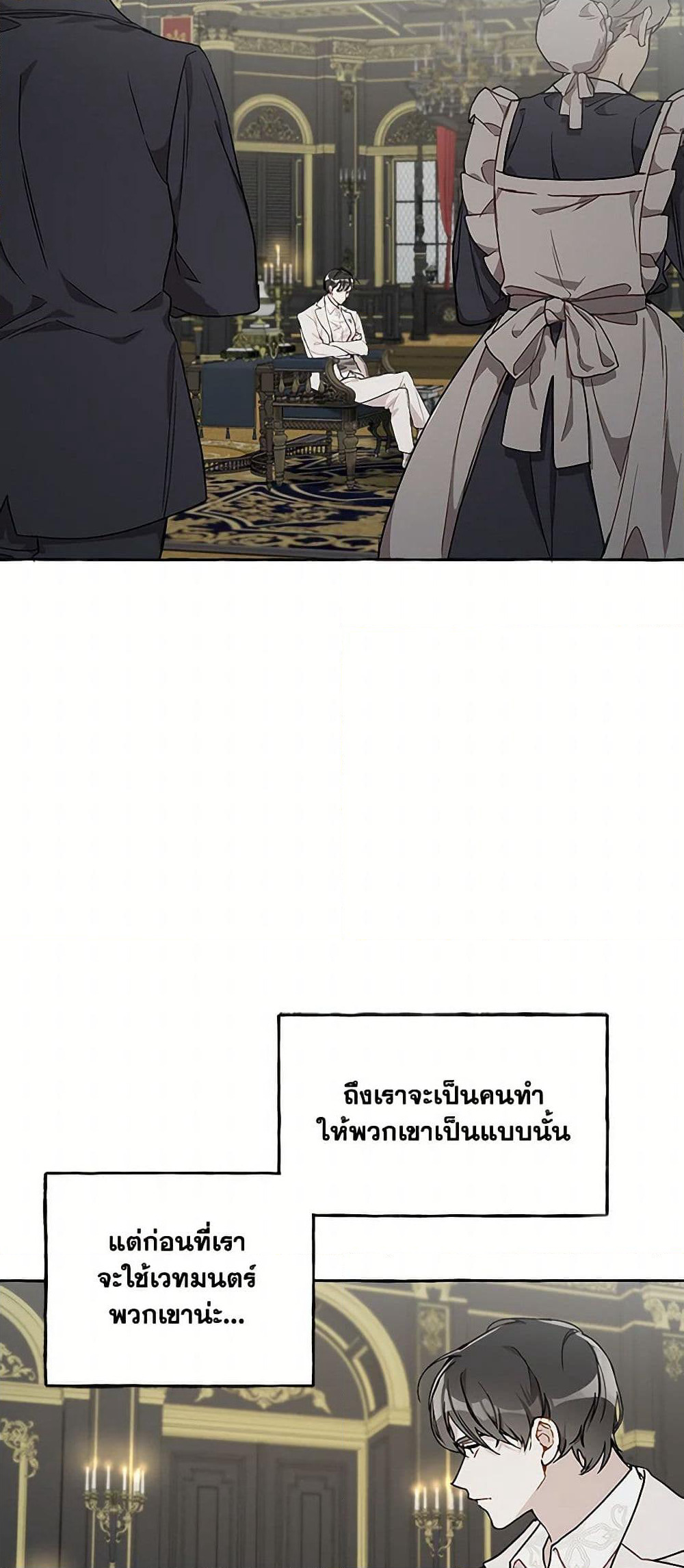 It Was All a Mistake page 6