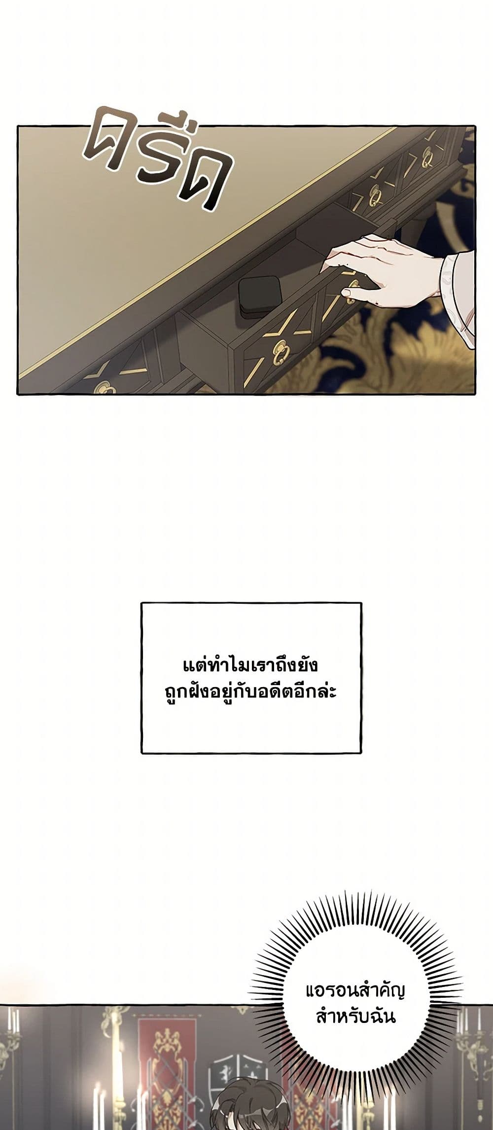 It Was All a Mistake page 9