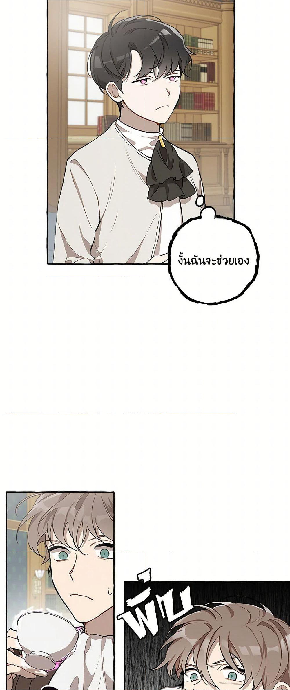 It Was All a Mistake page 3