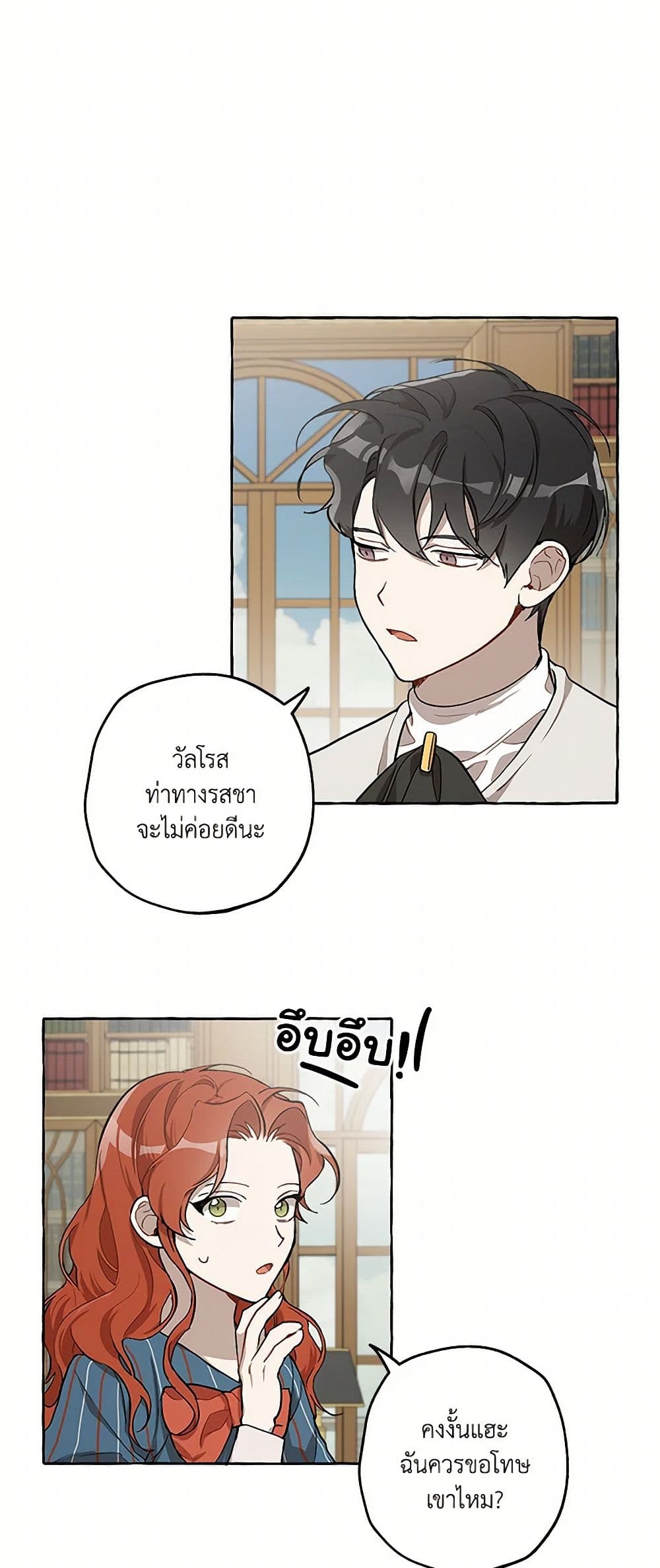 It Was All a Mistake page 5