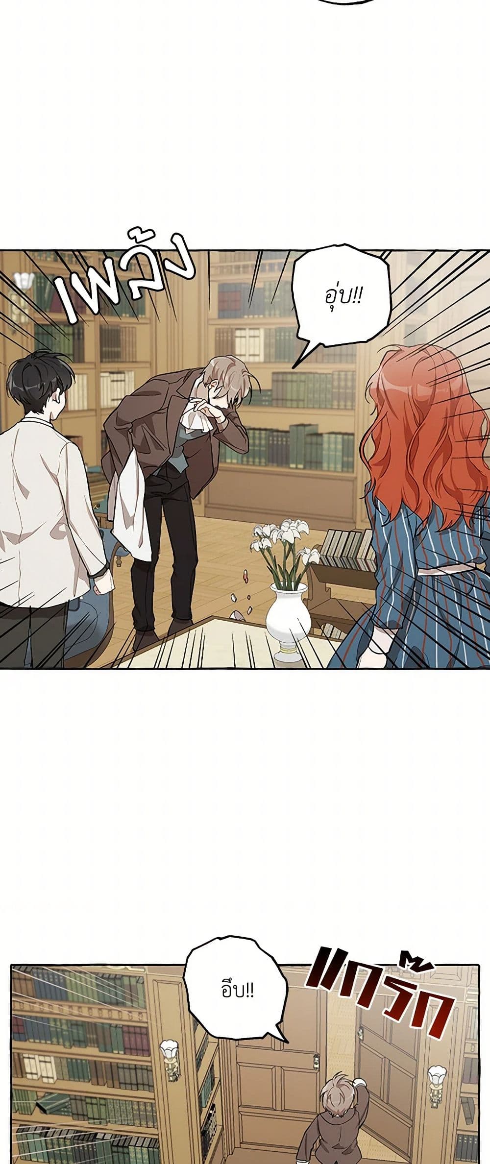 It Was All a Mistake page 6