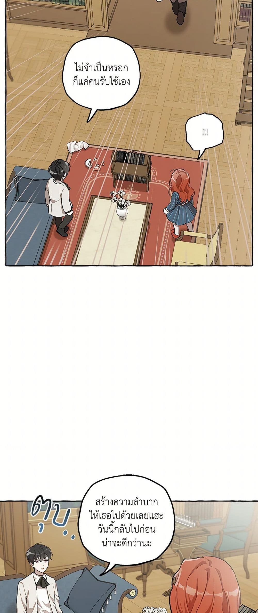 It Was All a Mistake page 7