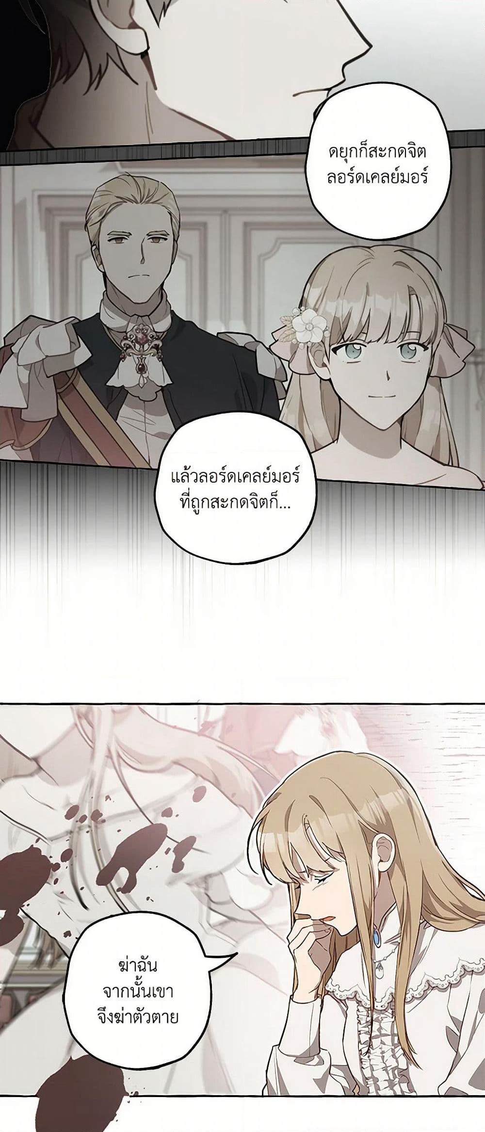 It Was All a Mistake page 9